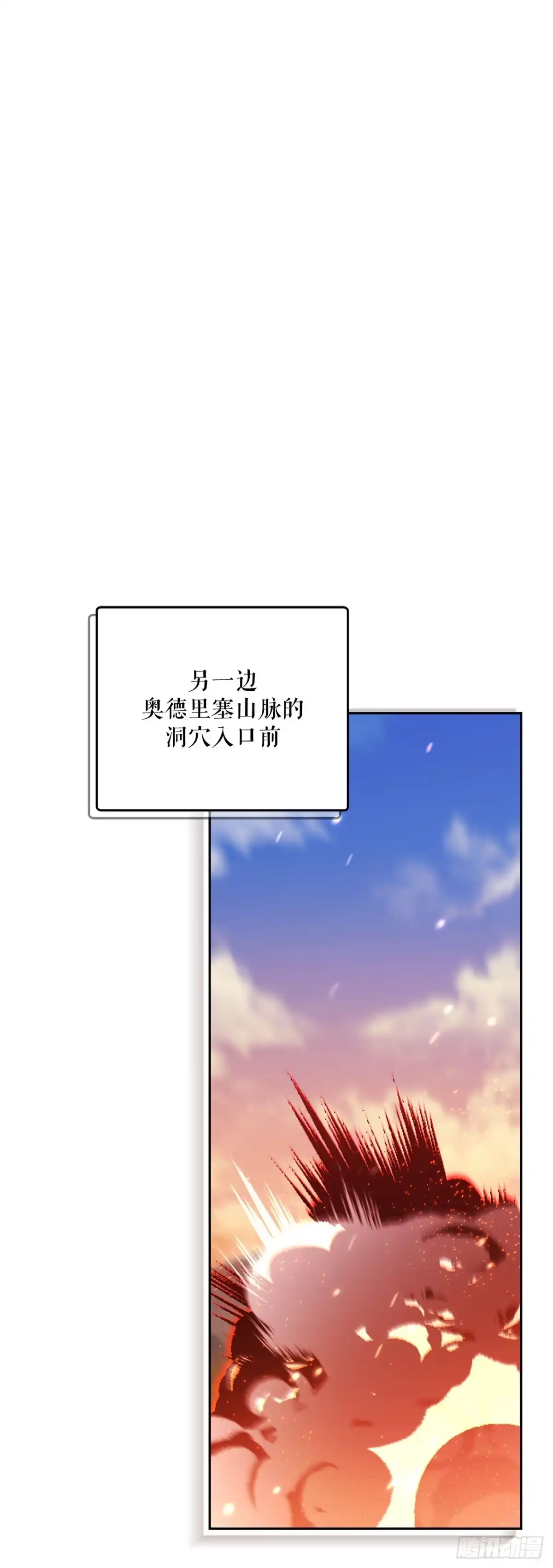 《学院里的天才驯兽师》72.调虎离山 第43页