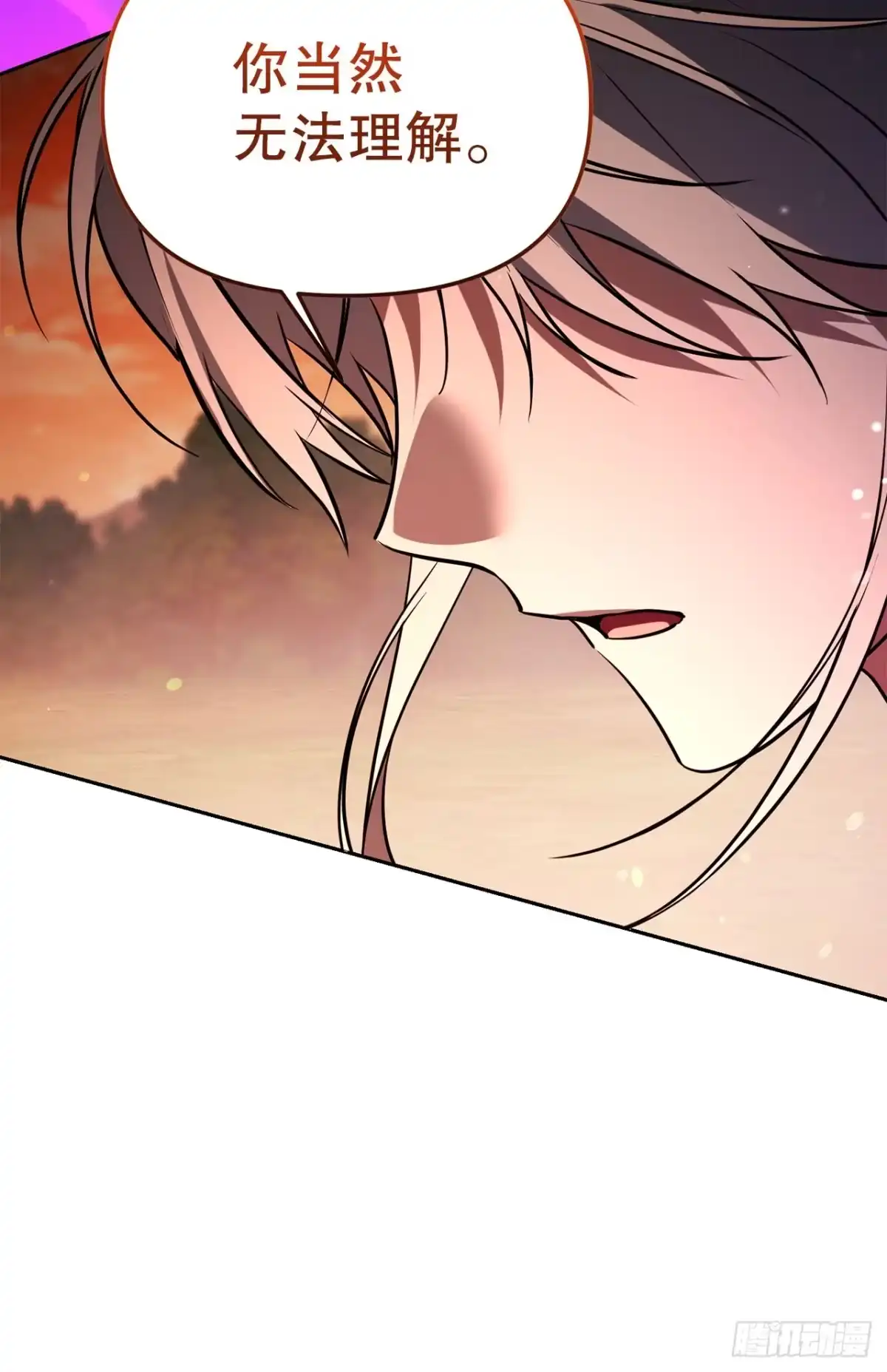 《学院里的天才驯兽师》72.调虎离山 第54页