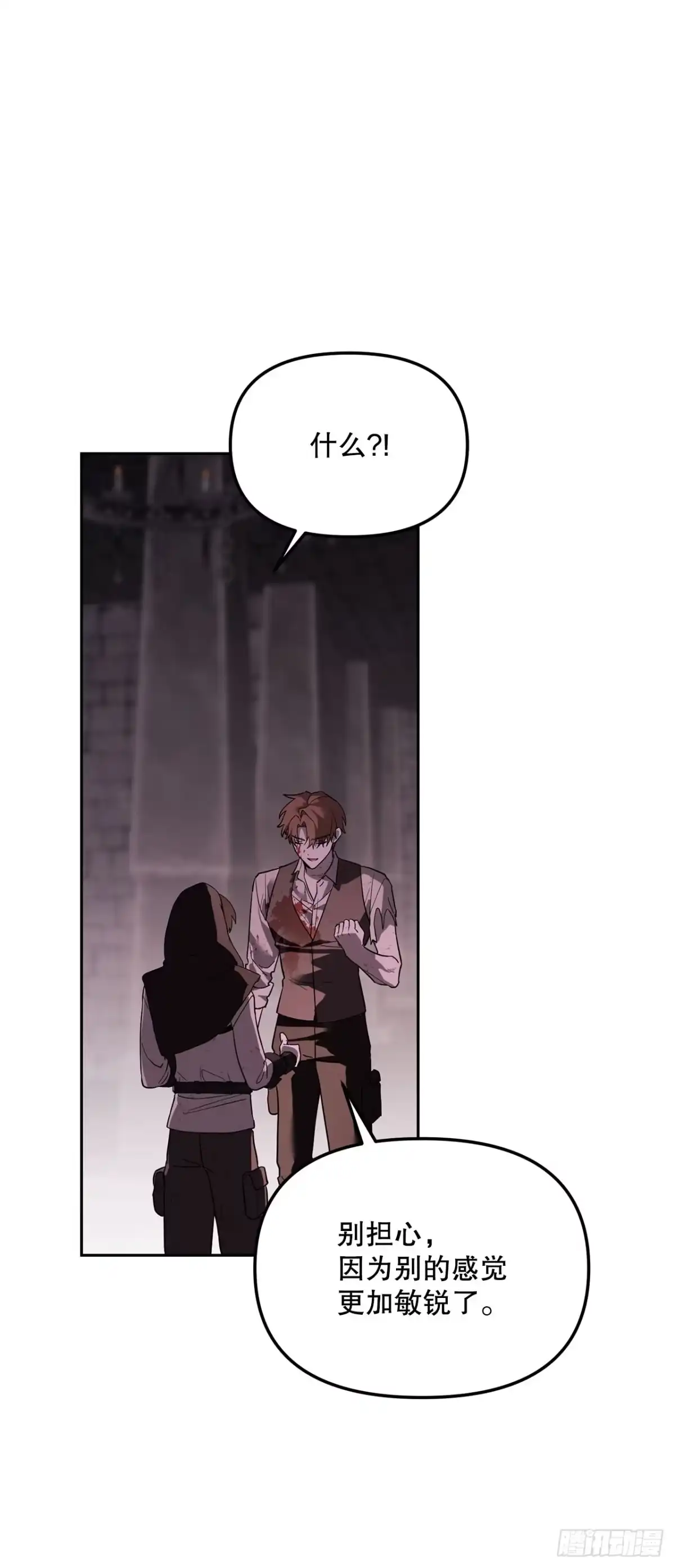 《学院里的天才驯兽师》72.调虎离山 第12页