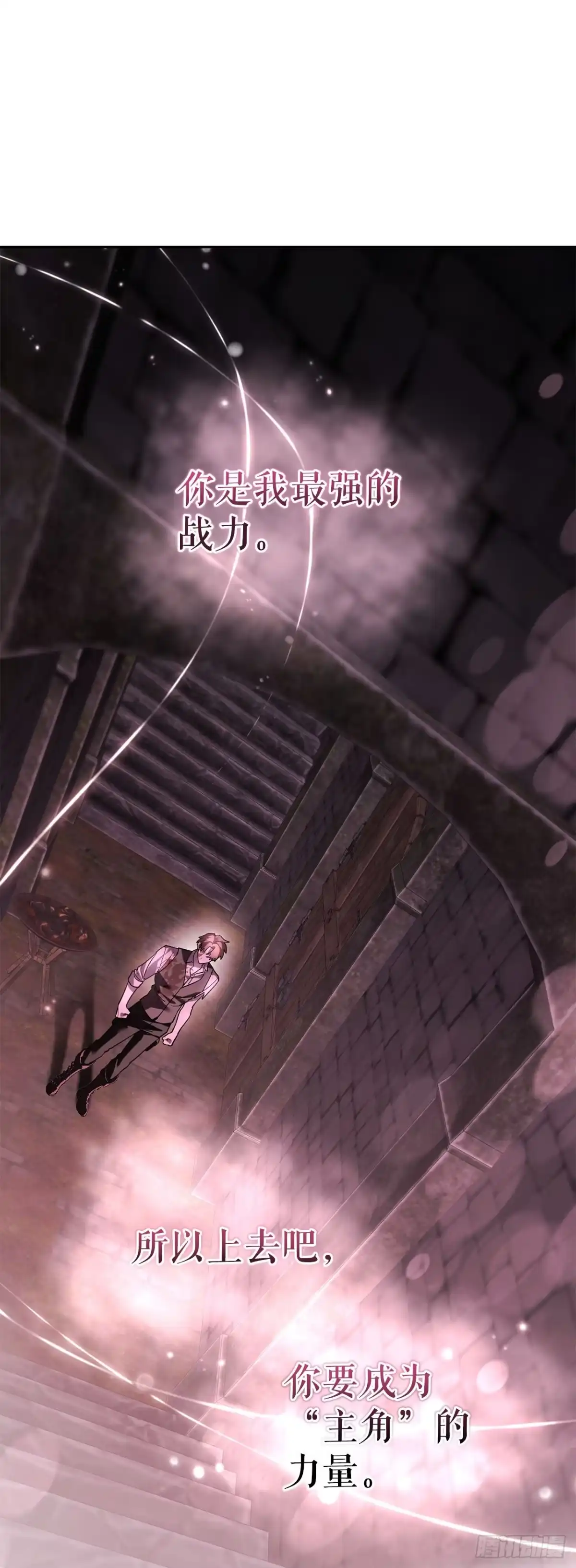 《学院里的天才驯兽师》72.调虎离山 第24页