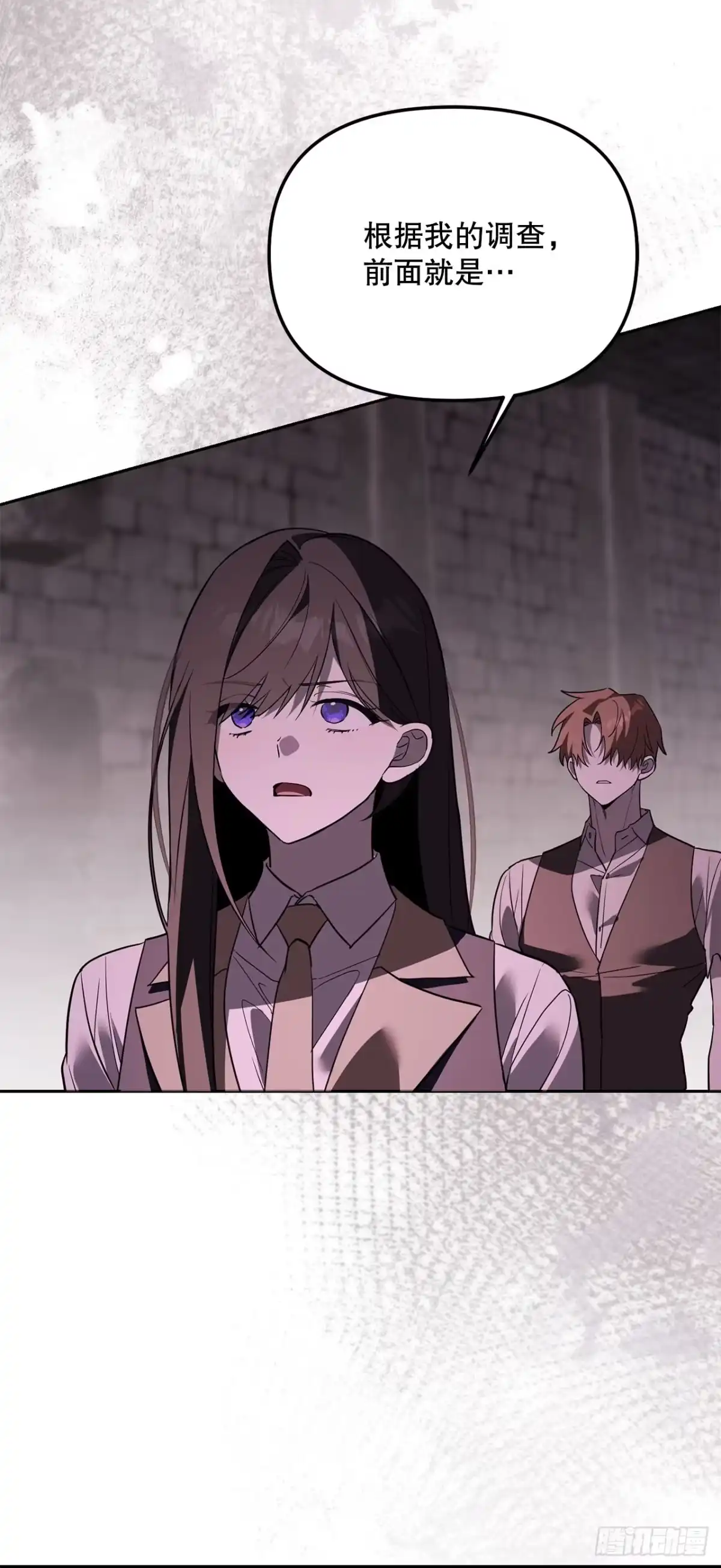 《学院里的天才驯兽师》72.调虎离山 第41页