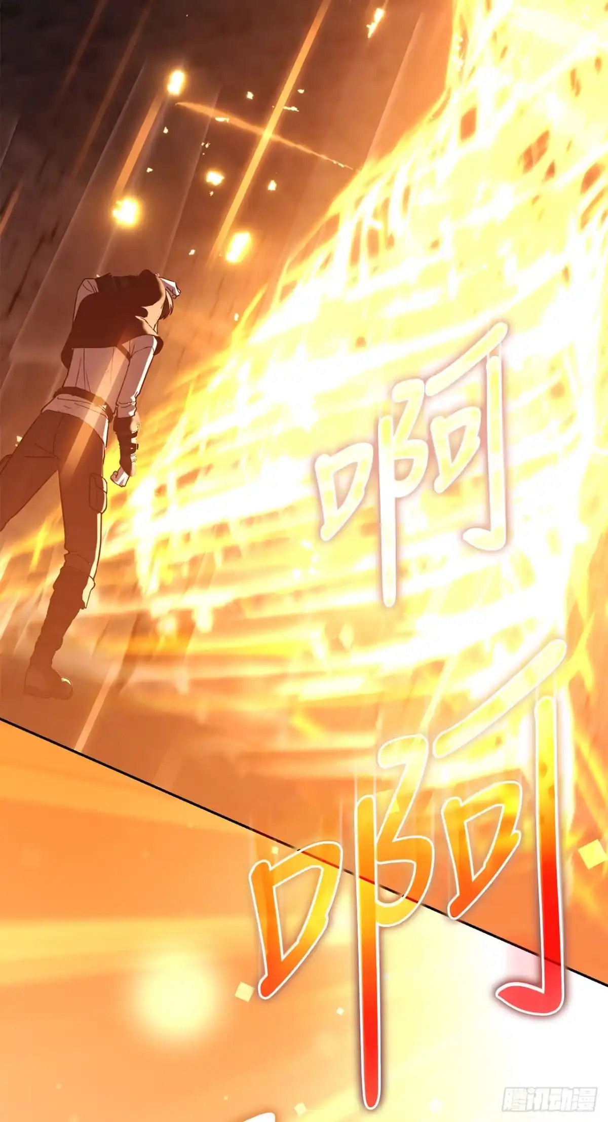 《学院里的天才驯兽师》72.调虎离山 第6页