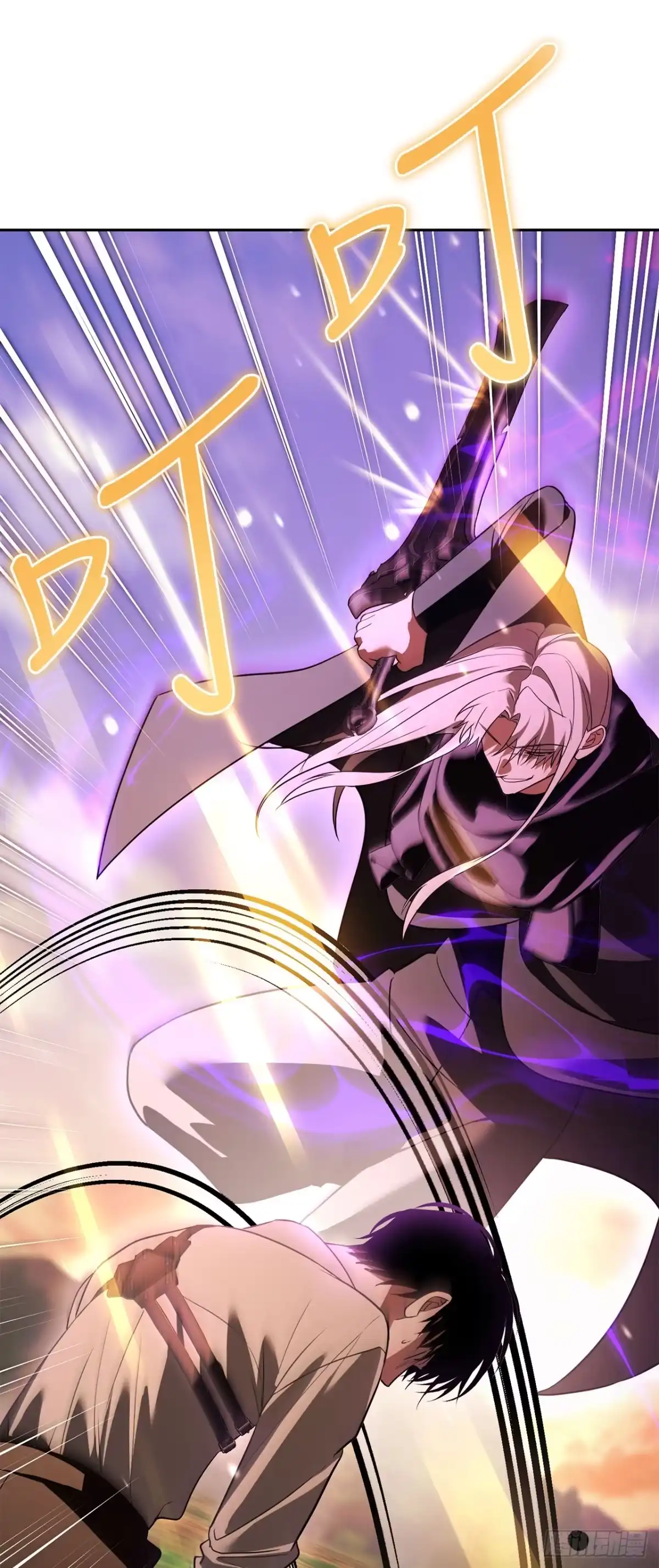 《学院里的天才驯兽师》72.调虎离山 第64页