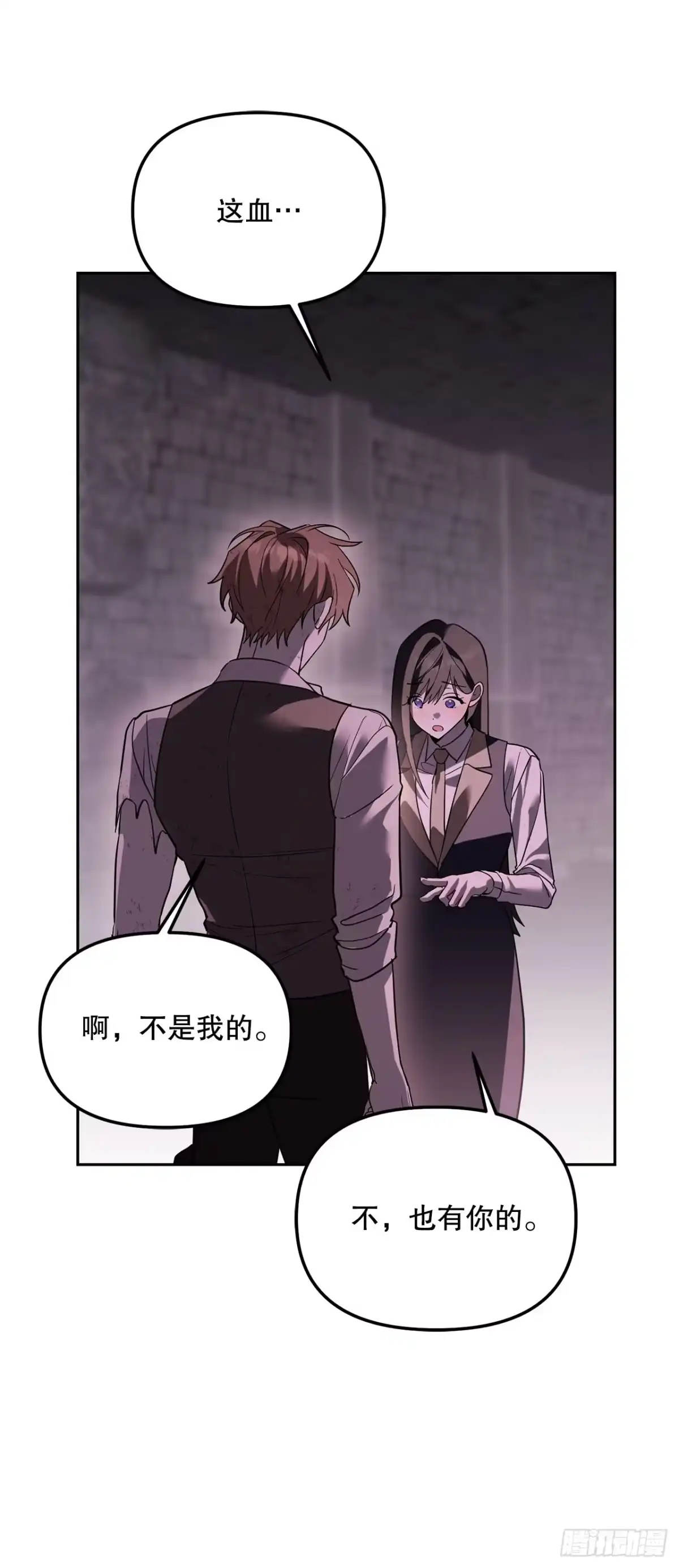 《学院里的天才驯兽师》72.调虎离山 第34页