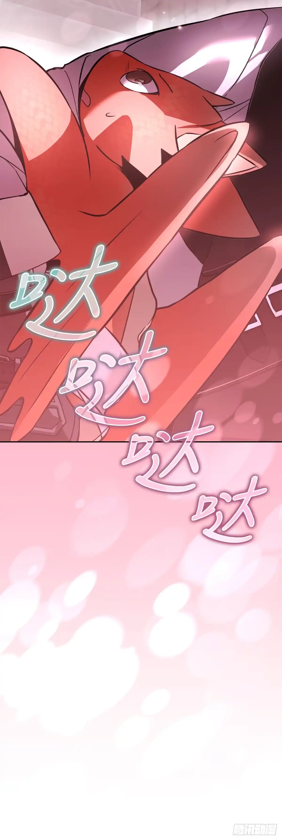《学院里的天才驯兽师》72.调虎离山 第25页