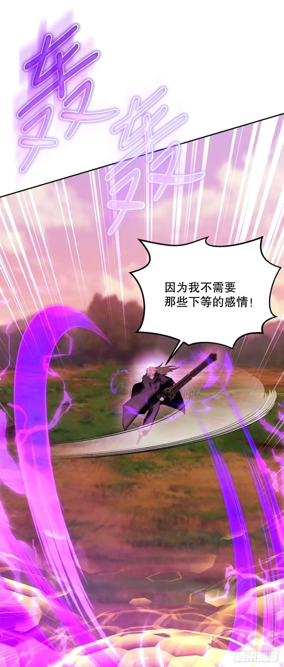 《学院里的天才驯兽师》72.调虎离山 第60页