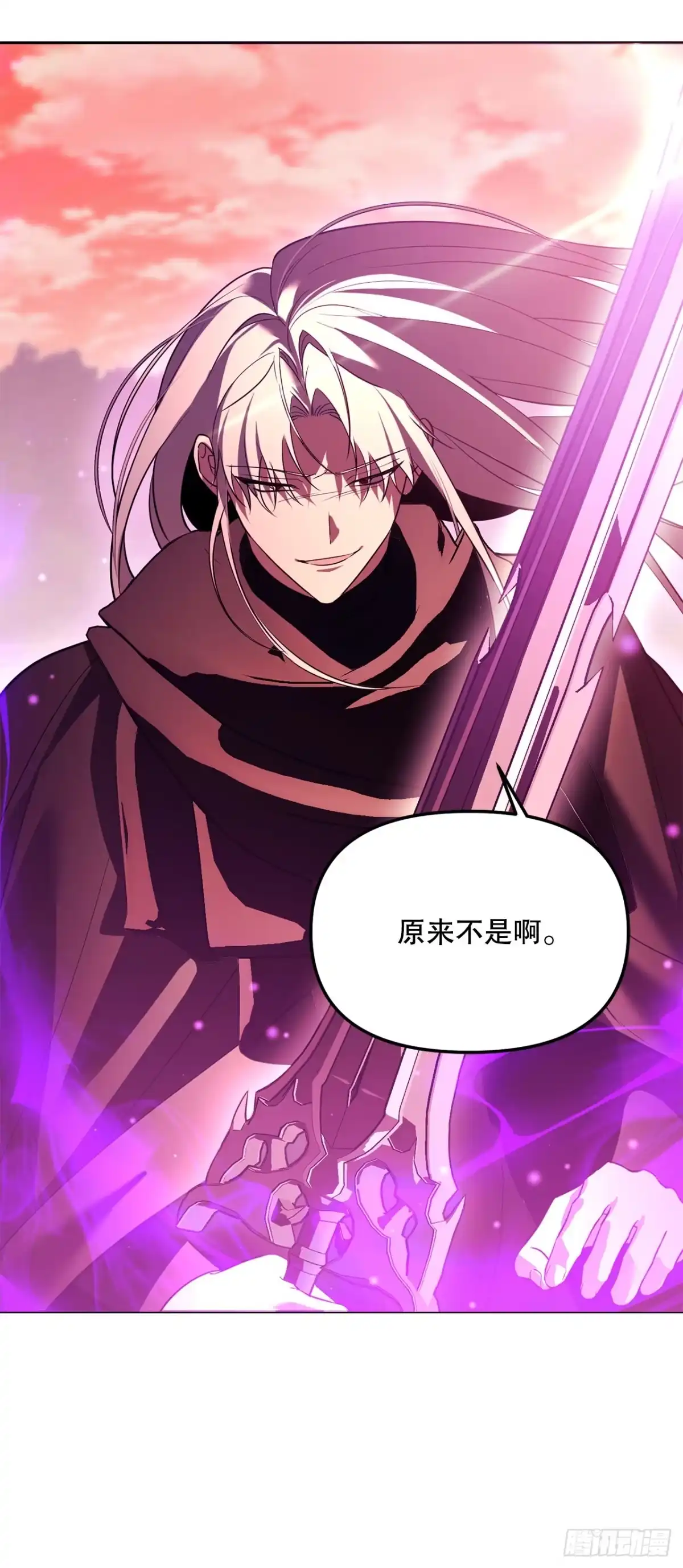 《学院里的天才驯兽师》72.调虎离山 第45页