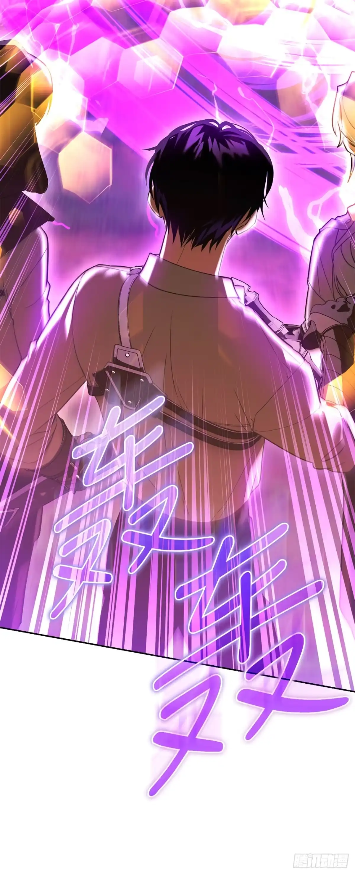 《学院里的天才驯兽师》72.调虎离山 第61页