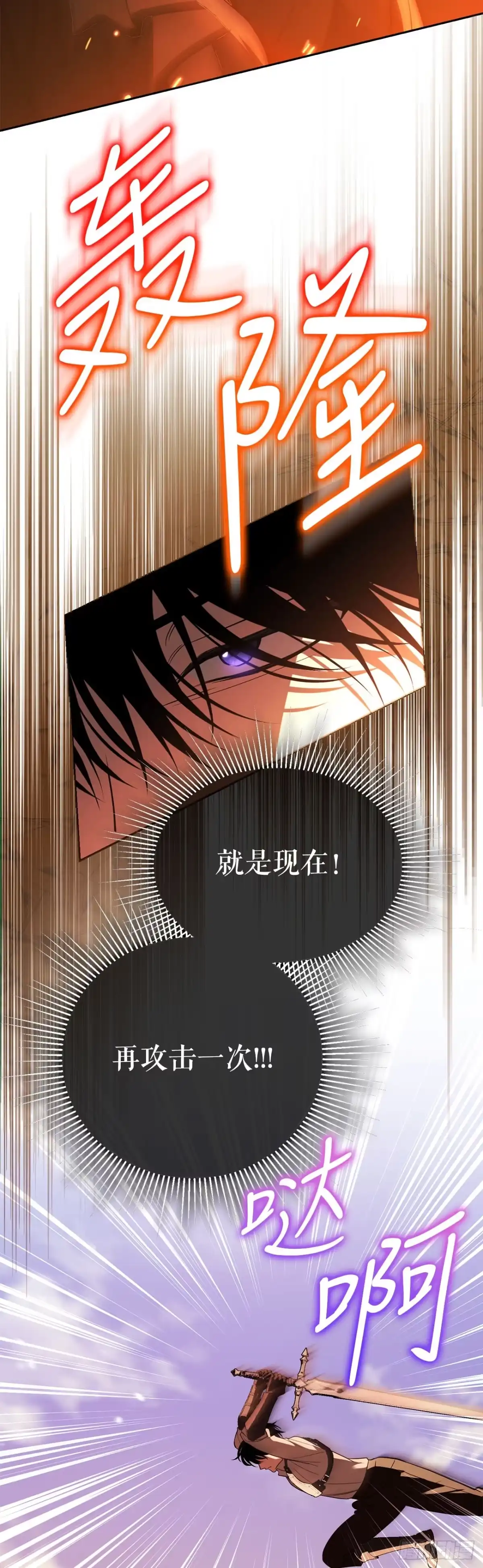《学院里的天才驯兽师》72.调虎离山 第67页