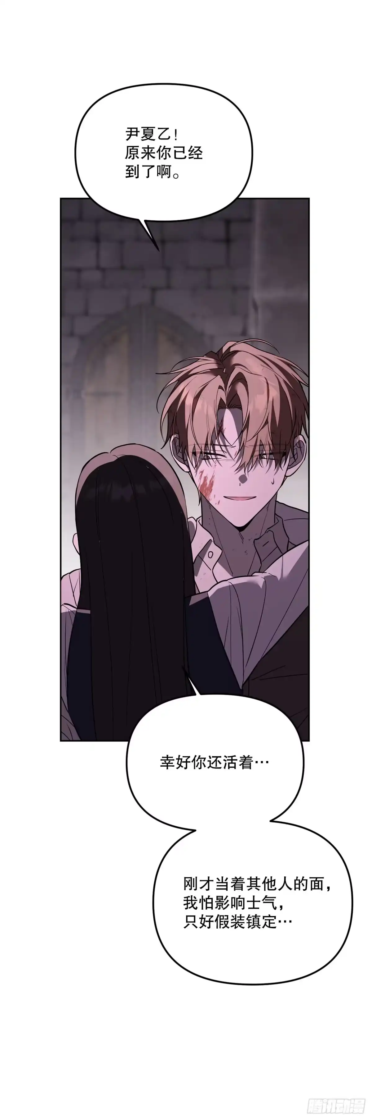 《学院里的天才驯兽师》72.调虎离山 第31页