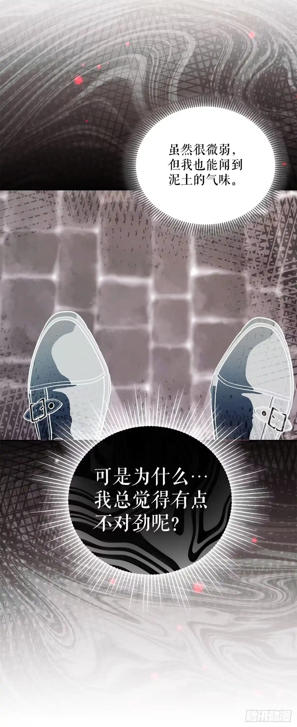 《学院里的天才驯兽师》72.调虎离山 第8页