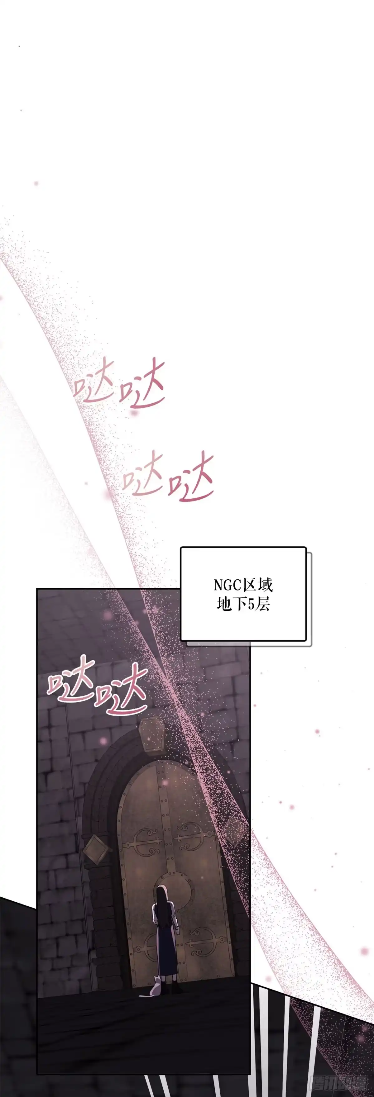 《学院里的天才驯兽师》72.调虎离山 第27页