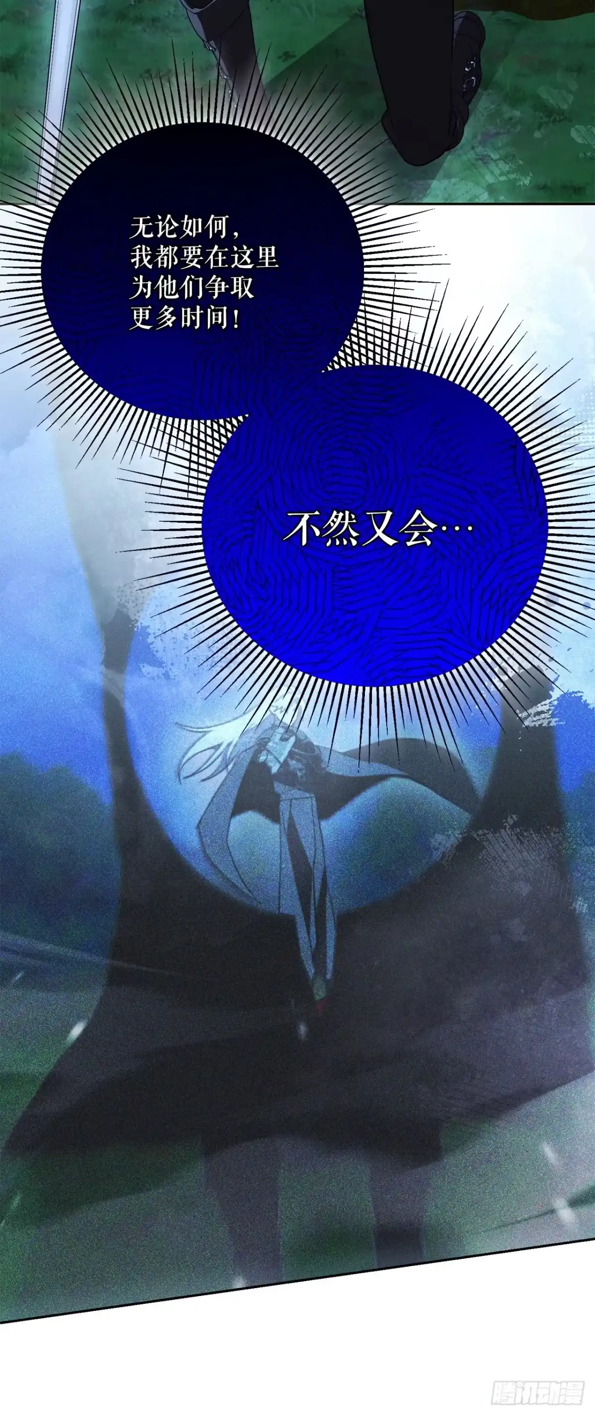 学院里的天才驯兽师 74.生灵魔方 第20页