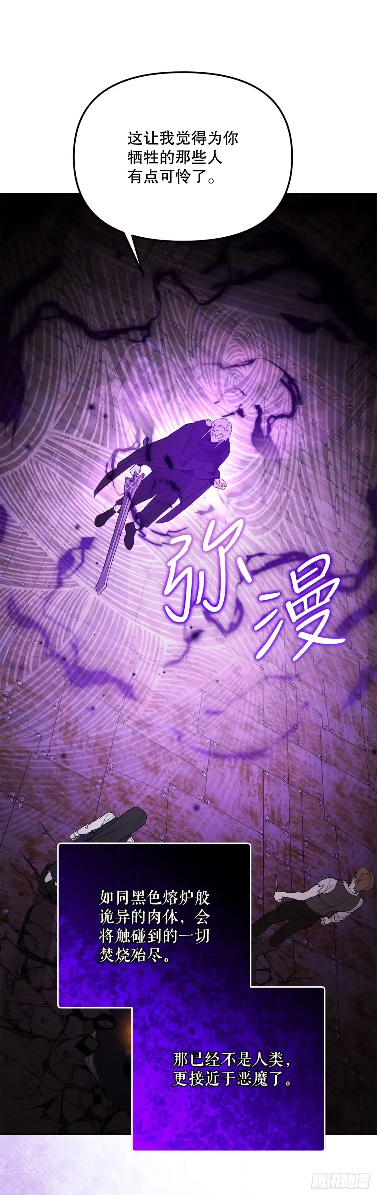 学院里的天才驯兽师 74.生灵魔方 第35页