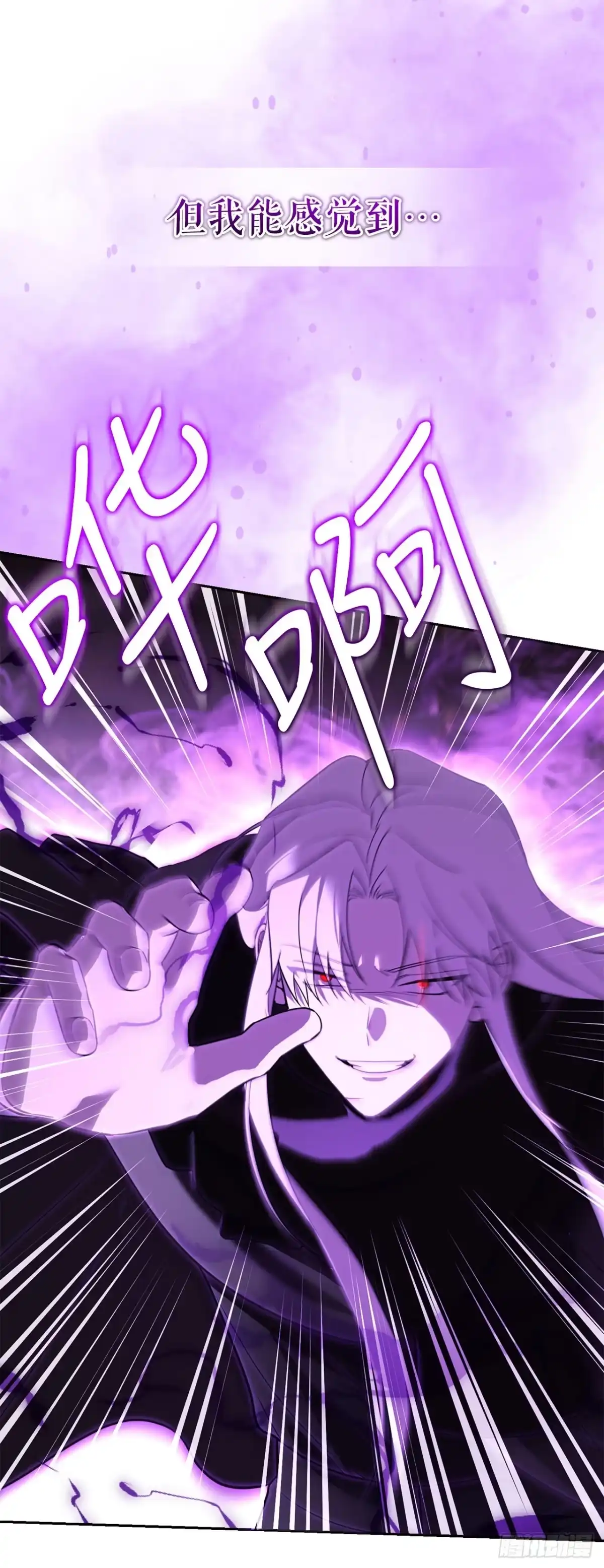 学院里的天才驯兽师 74.生灵魔方 第45页