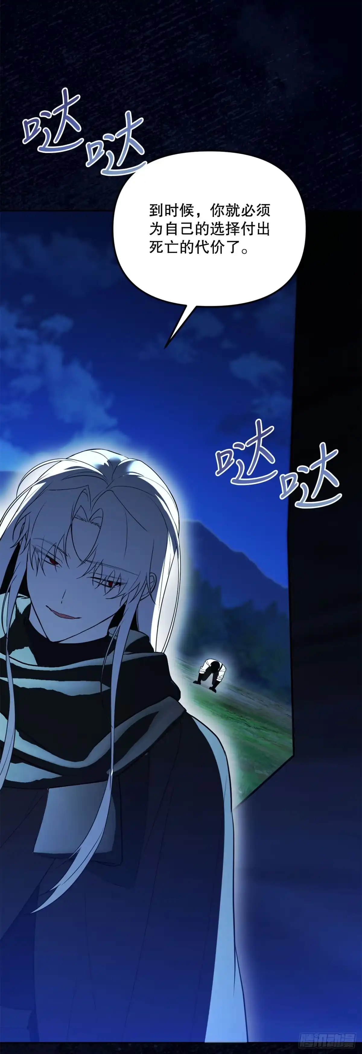学院里的天才驯兽师 74.生灵魔方 第28页