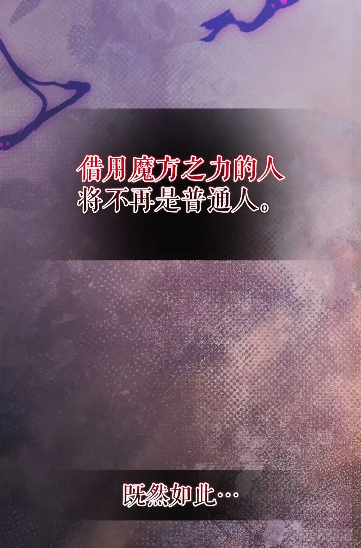 学院里的天才驯兽师 74.生灵魔方 第37页