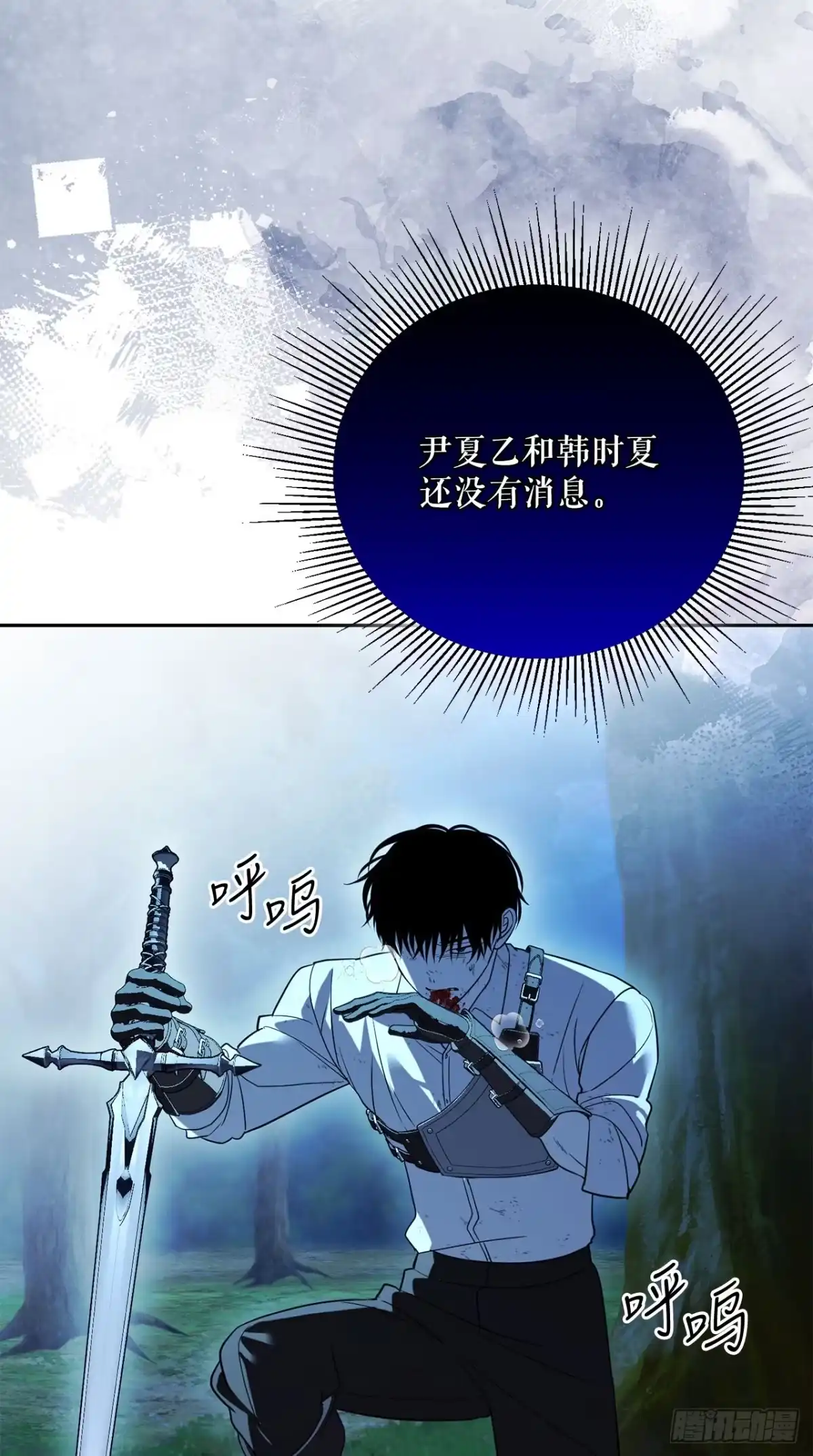 学院里的天才驯兽师 74.生灵魔方 第19页