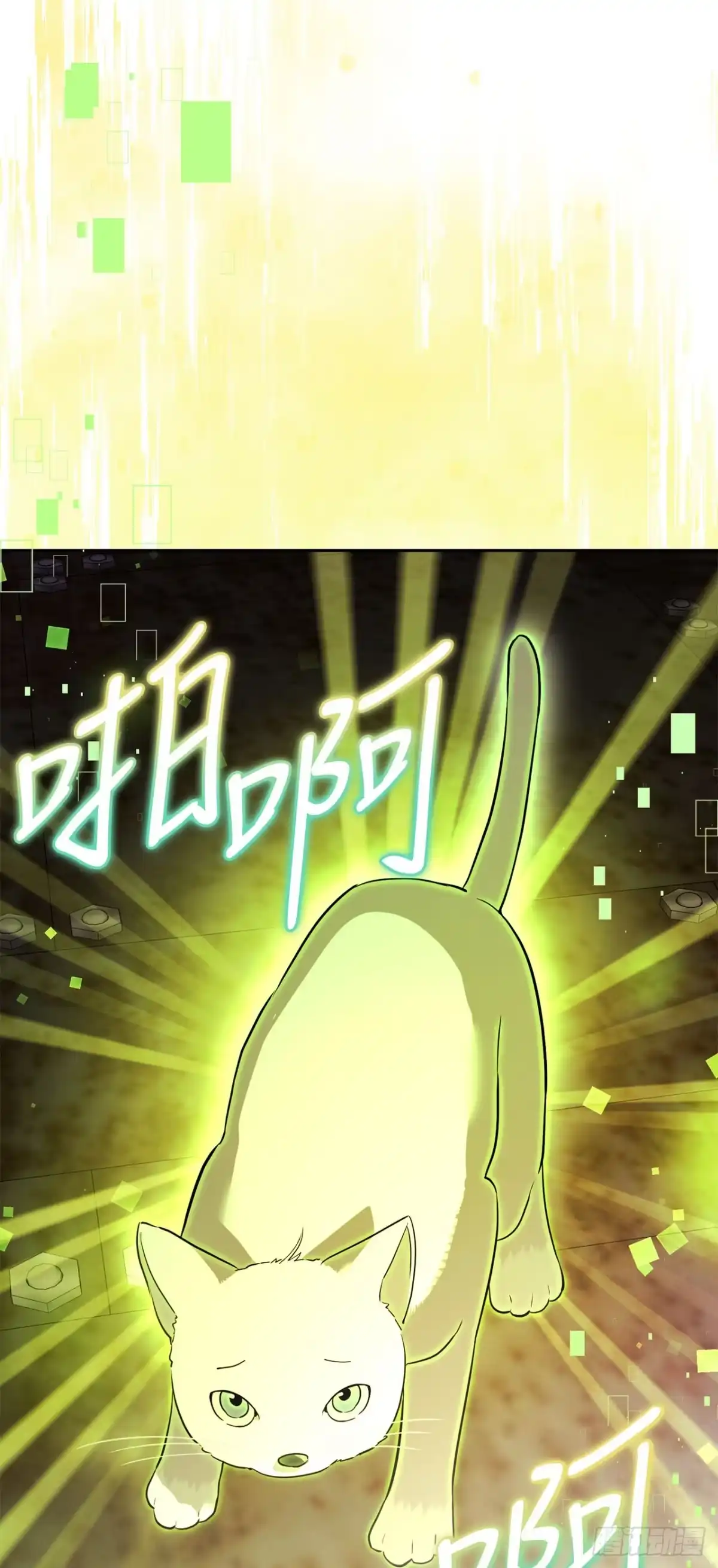 学院里的天才驯兽师 74.生灵魔方 第55页
