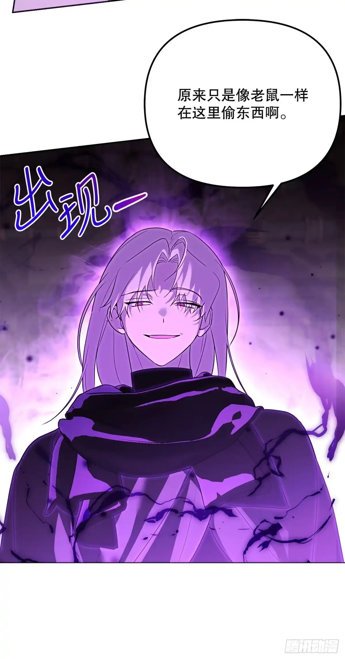 学院里的天才驯兽师 74.生灵魔方 第34页