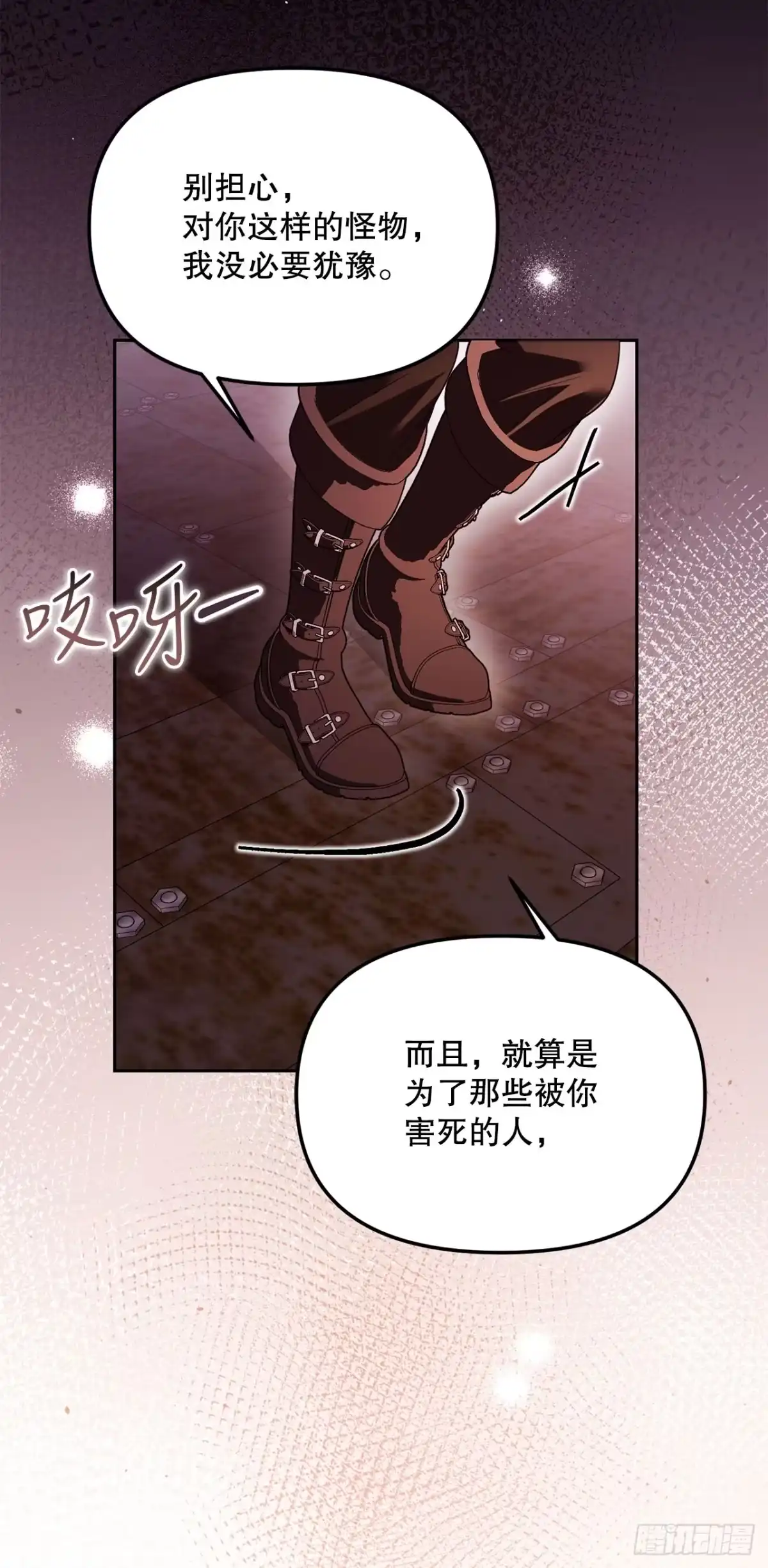 学院里的天才驯兽师 75.最终底牌 第17页