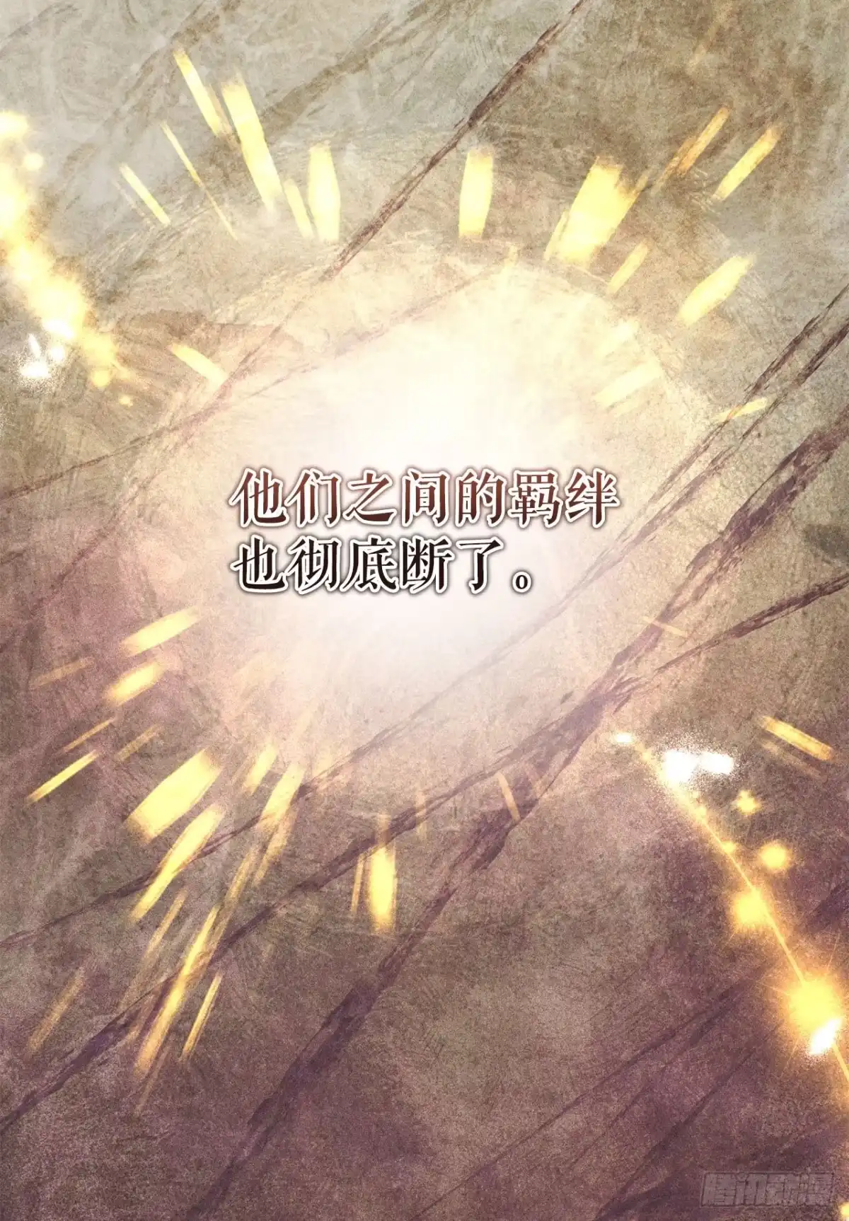 学院里的天才驯兽师 75.最终底牌 第67页