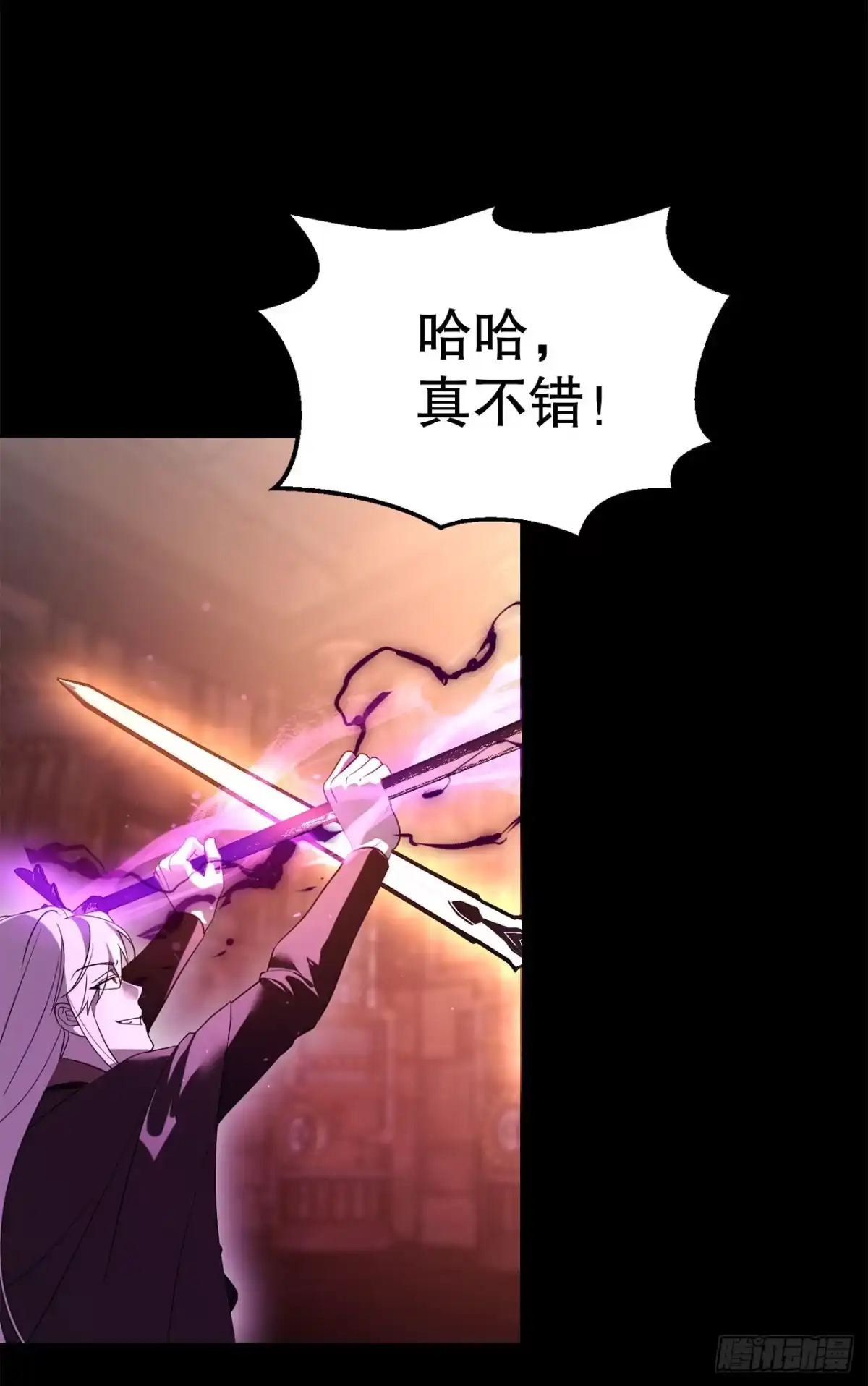 学院里的天才驯兽师 75.最终底牌 第27页