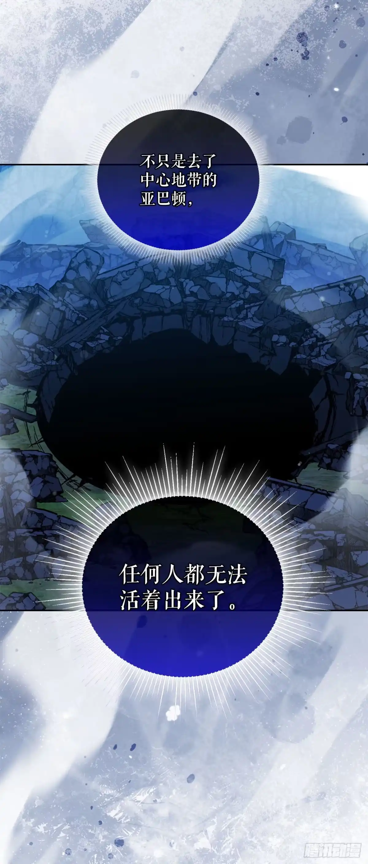 学院里的天才驯兽师 076-陌生的世界 第4页