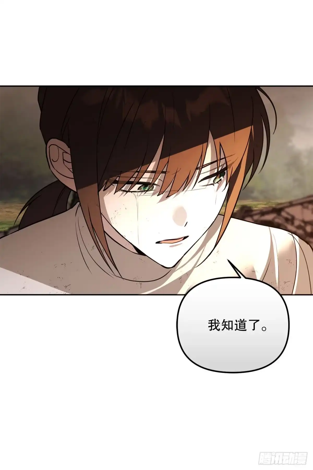 学院里的天才驯兽师 076-陌生的世界 第49页