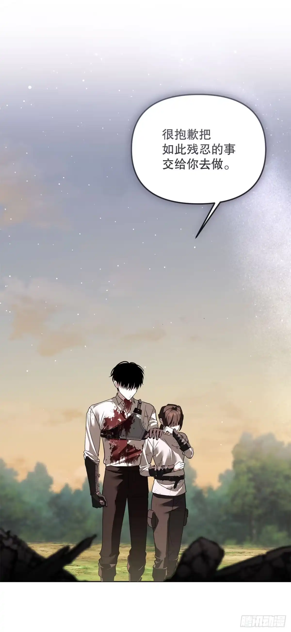 学院里的天才驯兽师 076-陌生的世界 第25页