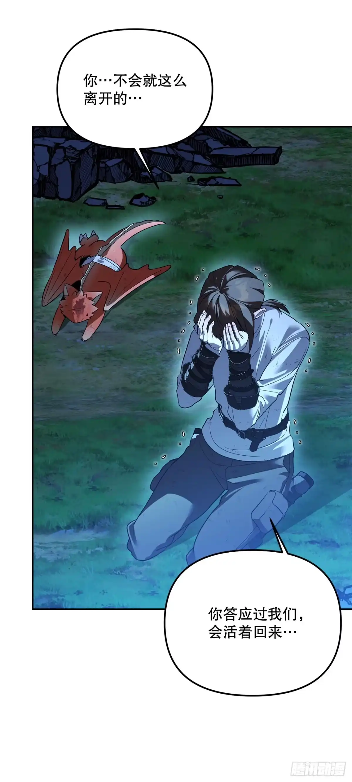 学院里的天才驯兽师 076-陌生的世界 第6页