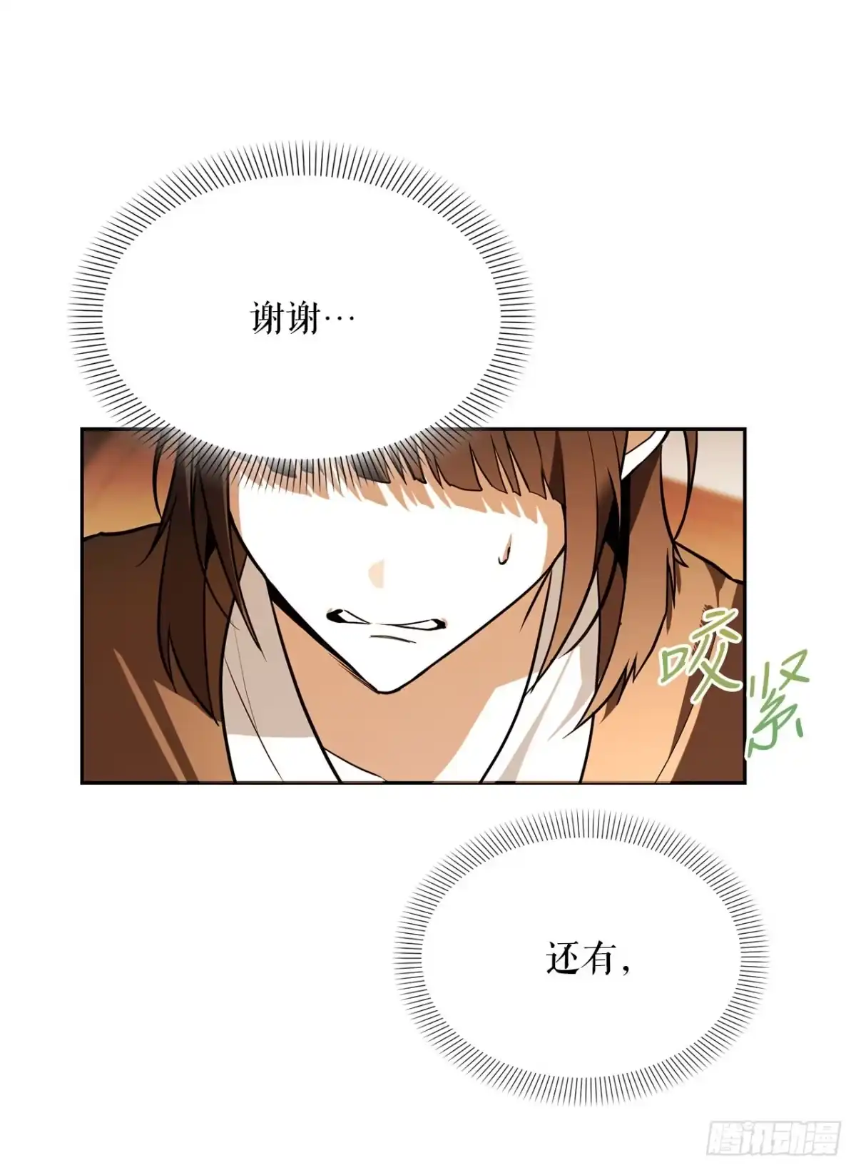 学院里的天才驯兽师 076-陌生的世界 第60页