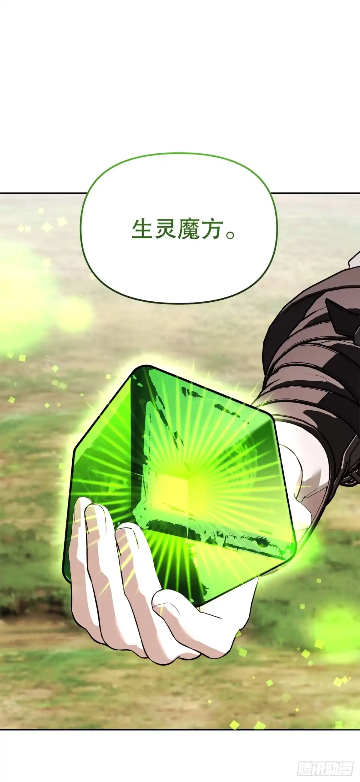 学院里的天才驯兽师 076-陌生的世界 第38页