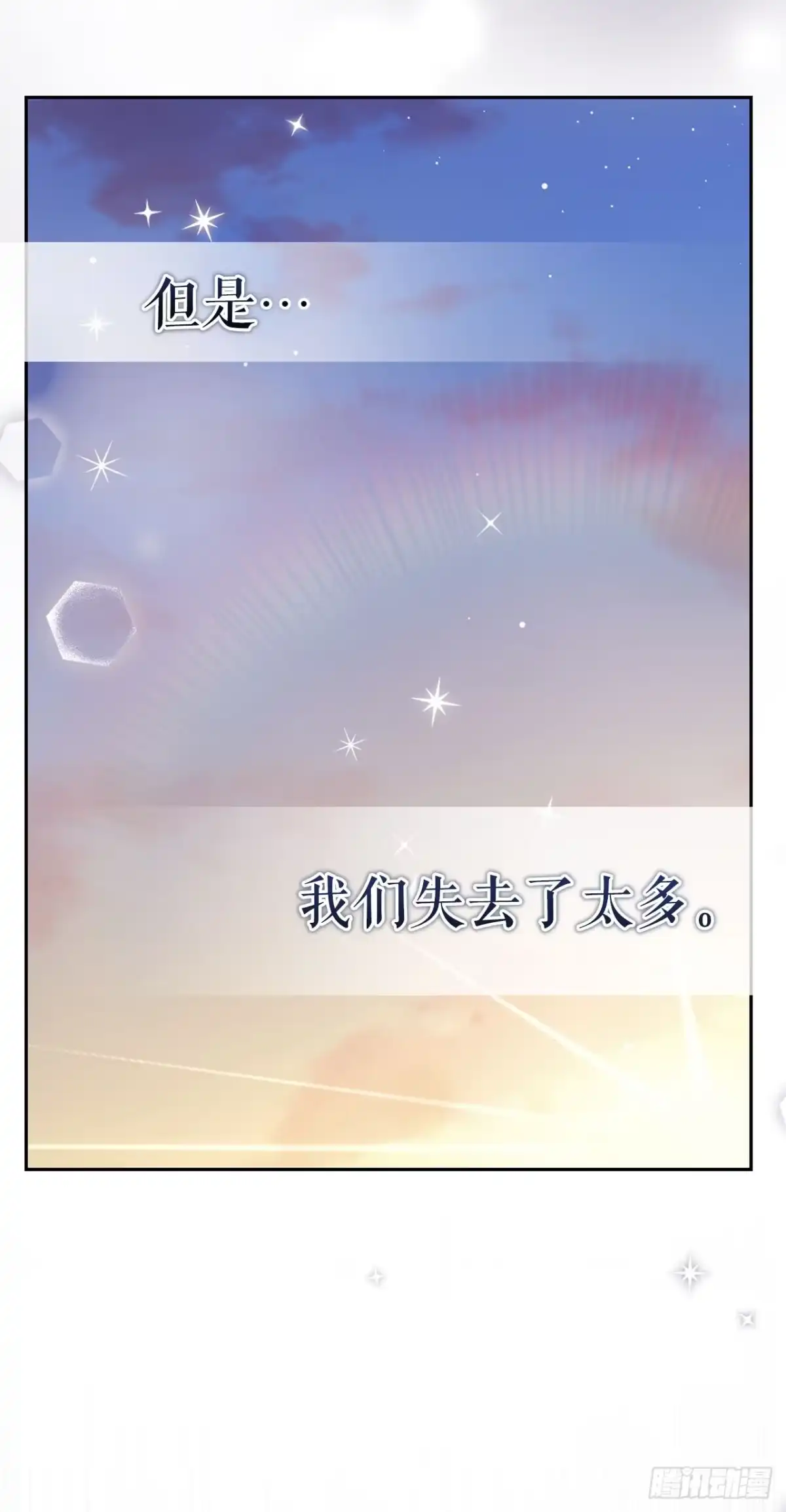 学院里的天才驯兽师 076-陌生的世界 第28页