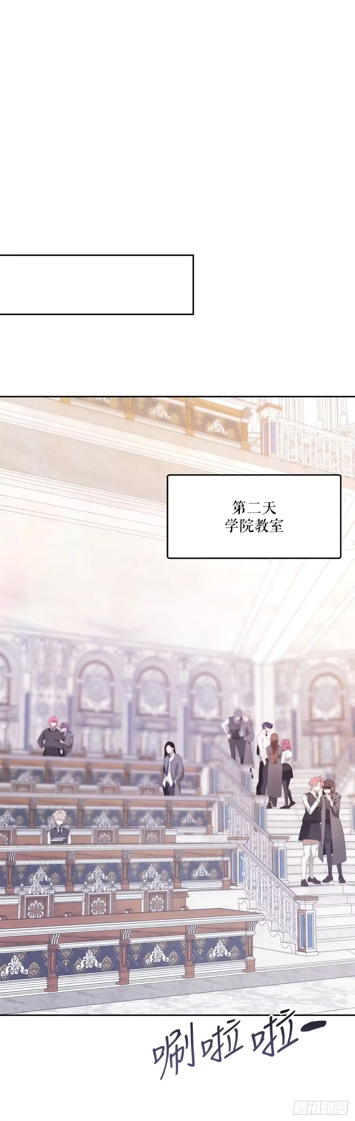 学院里的天才驯兽师 7.改头换面 第60页
