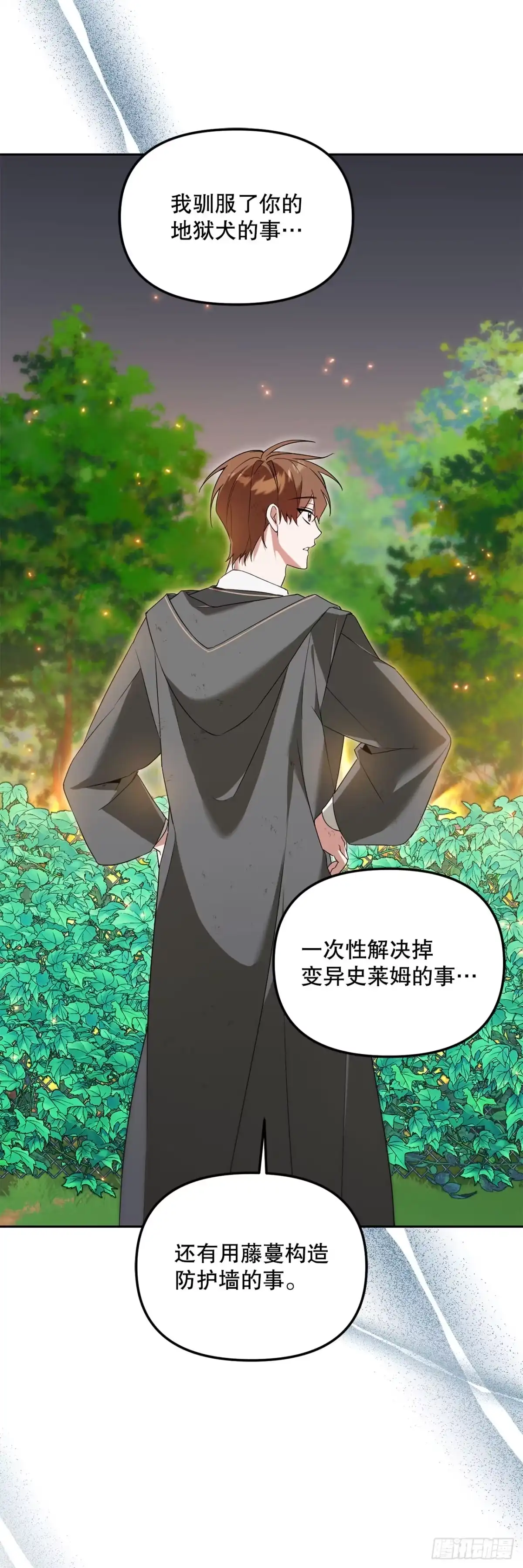 学院里的天才驯兽师 7.改头换面 第4页