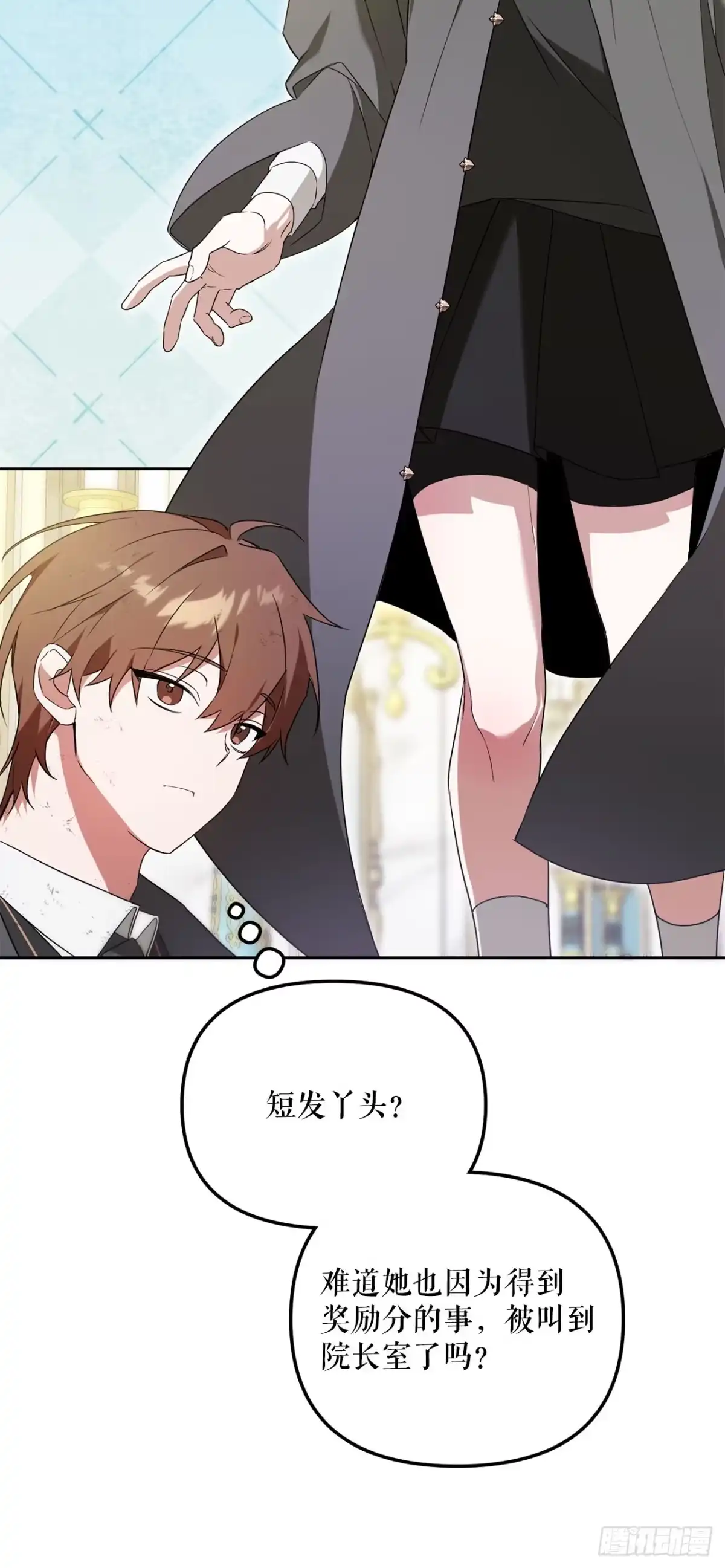 学院里的天才驯兽师 7.改头换面 第37页