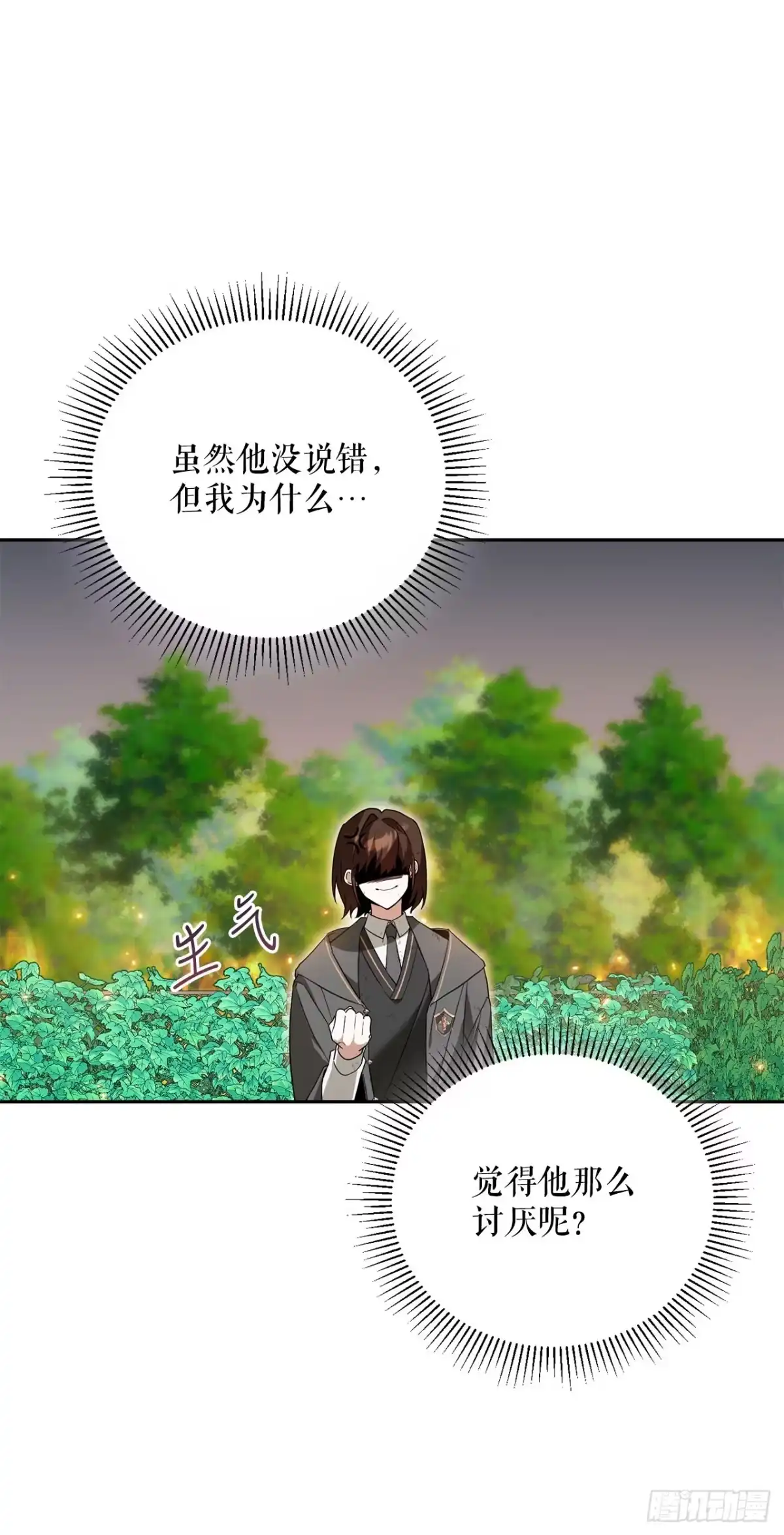 学院里的天才驯兽师 7.改头换面 第6页