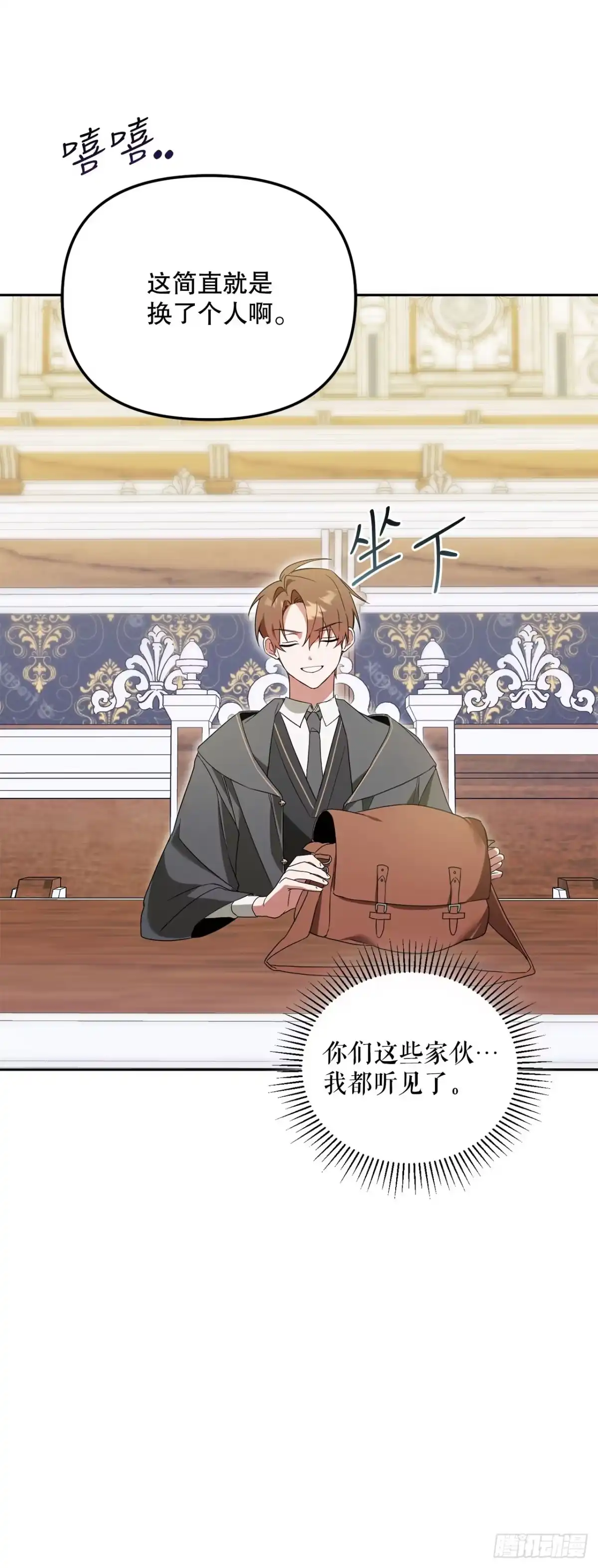 学院里的天才驯兽师 7.改头换面 第64页