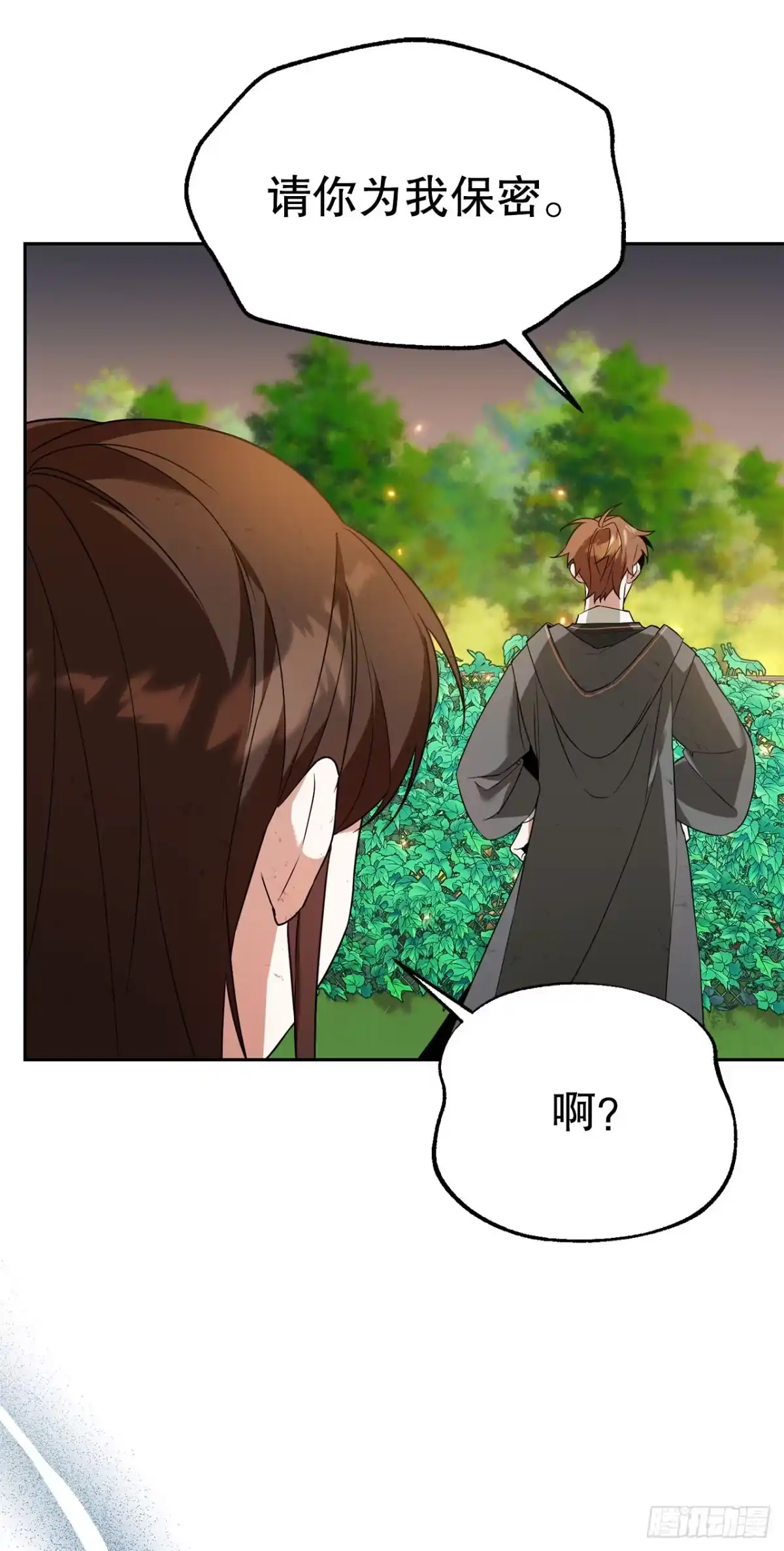 学院里的天才驯兽师 7.改头换面 第3页