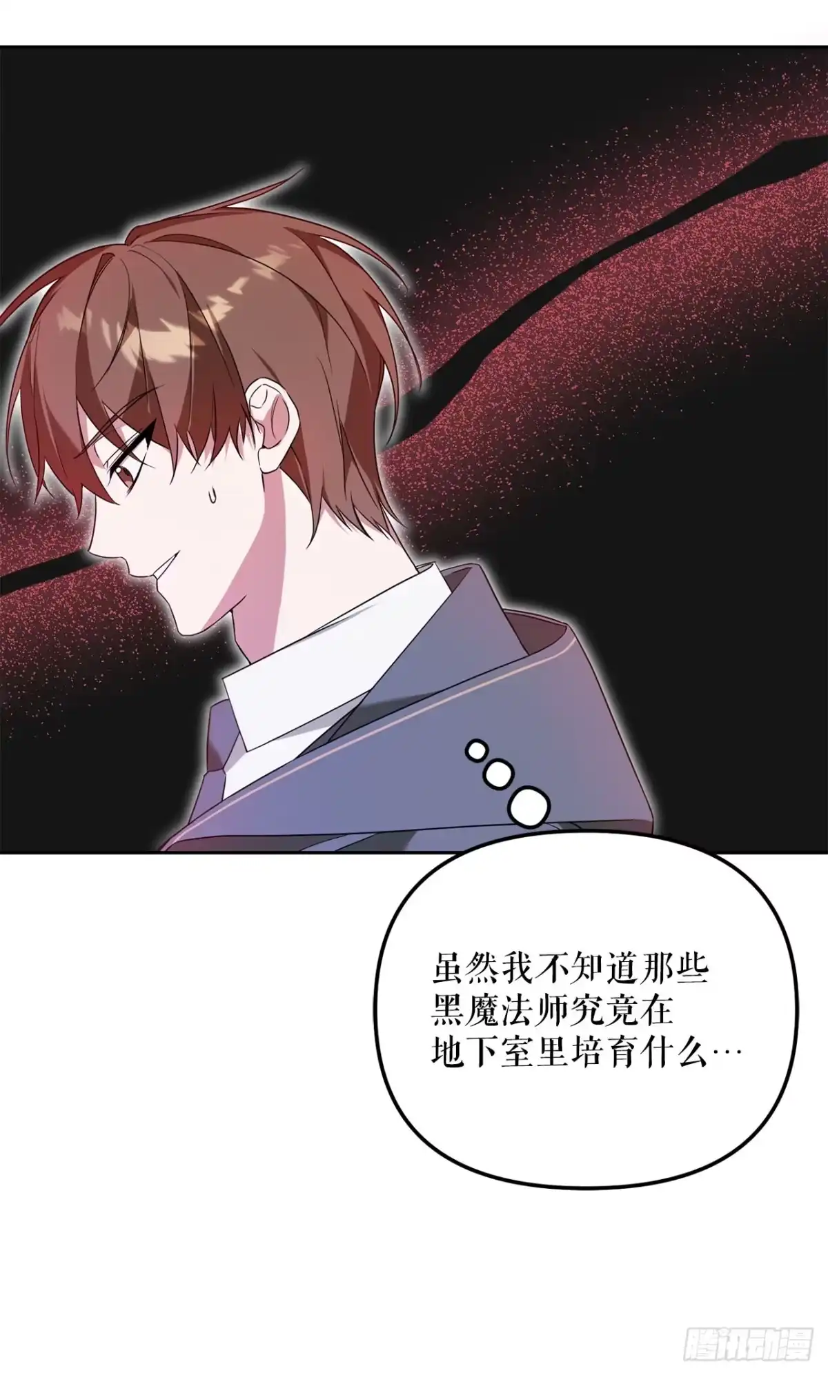 学院里的天才驯兽师 7.改头换面 第16页