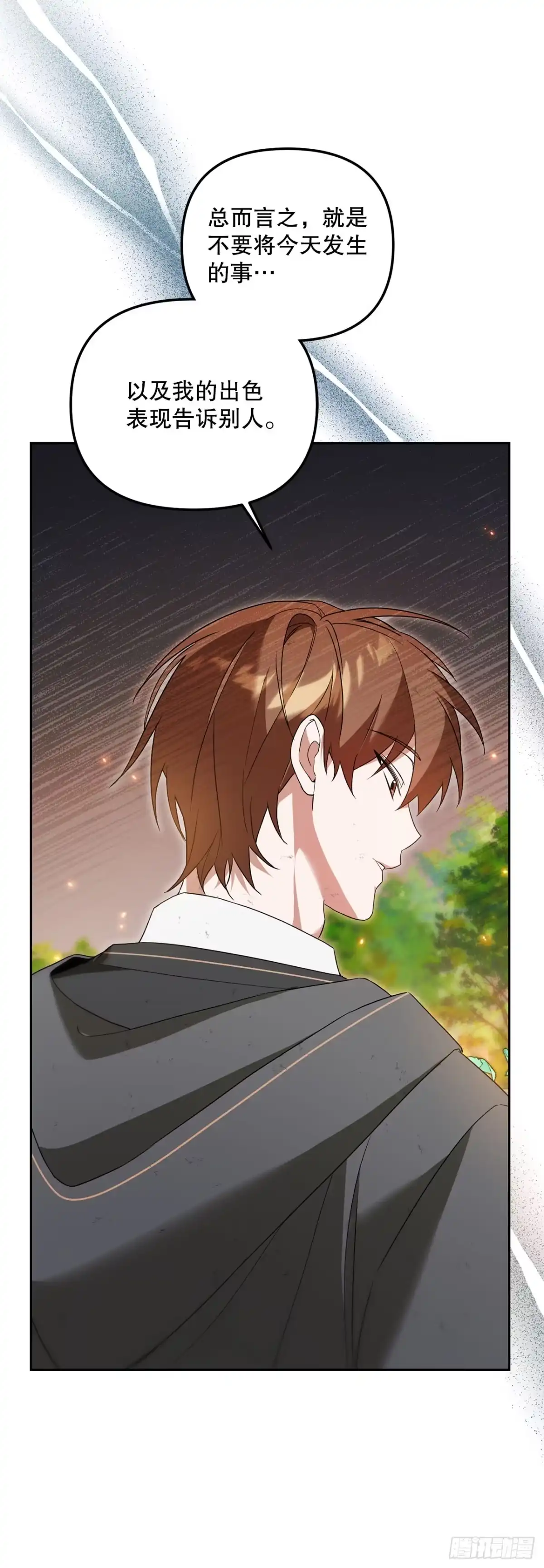 学院里的天才驯兽师 7.改头换面 第5页