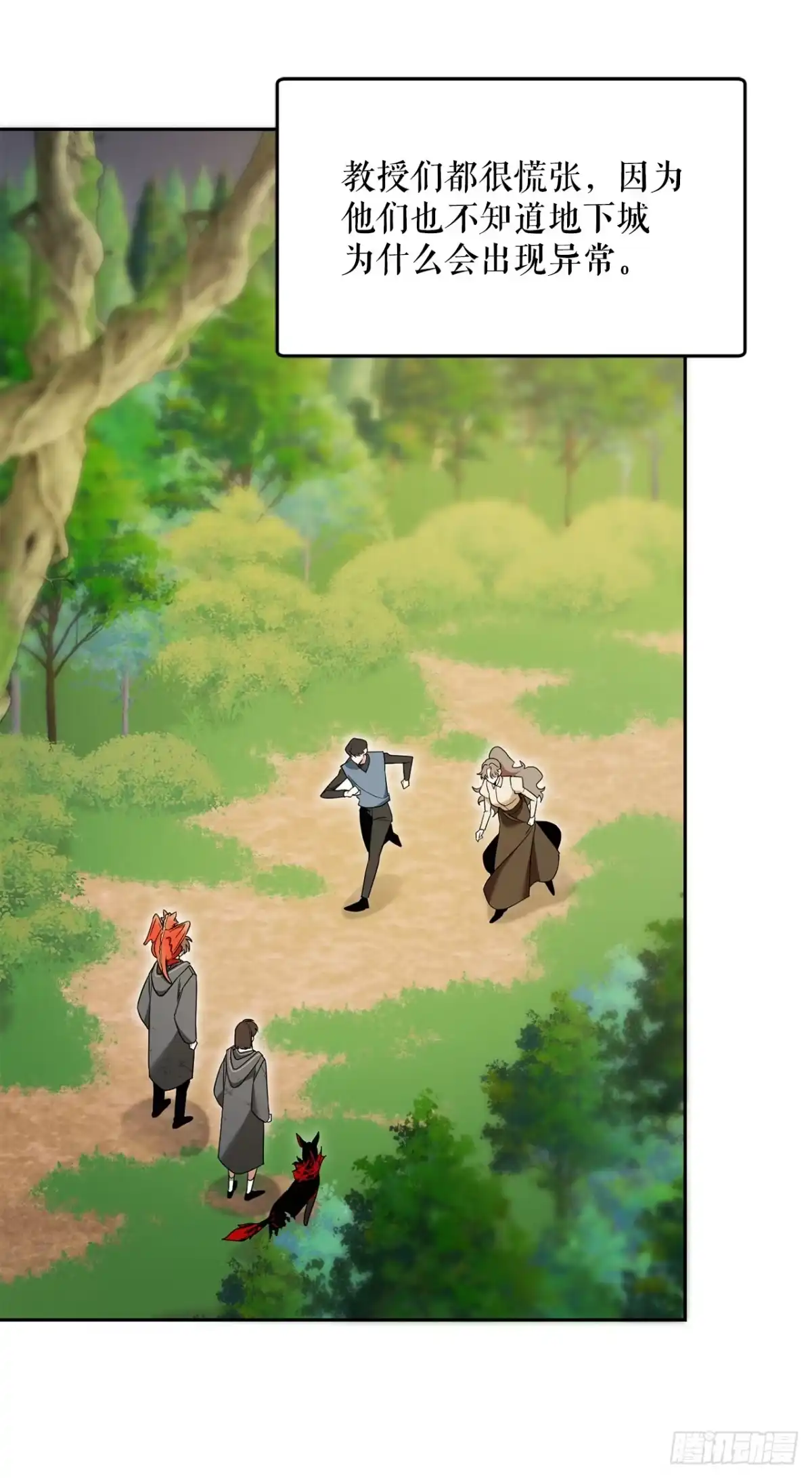 学院里的天才驯兽师 7.改头换面 第10页