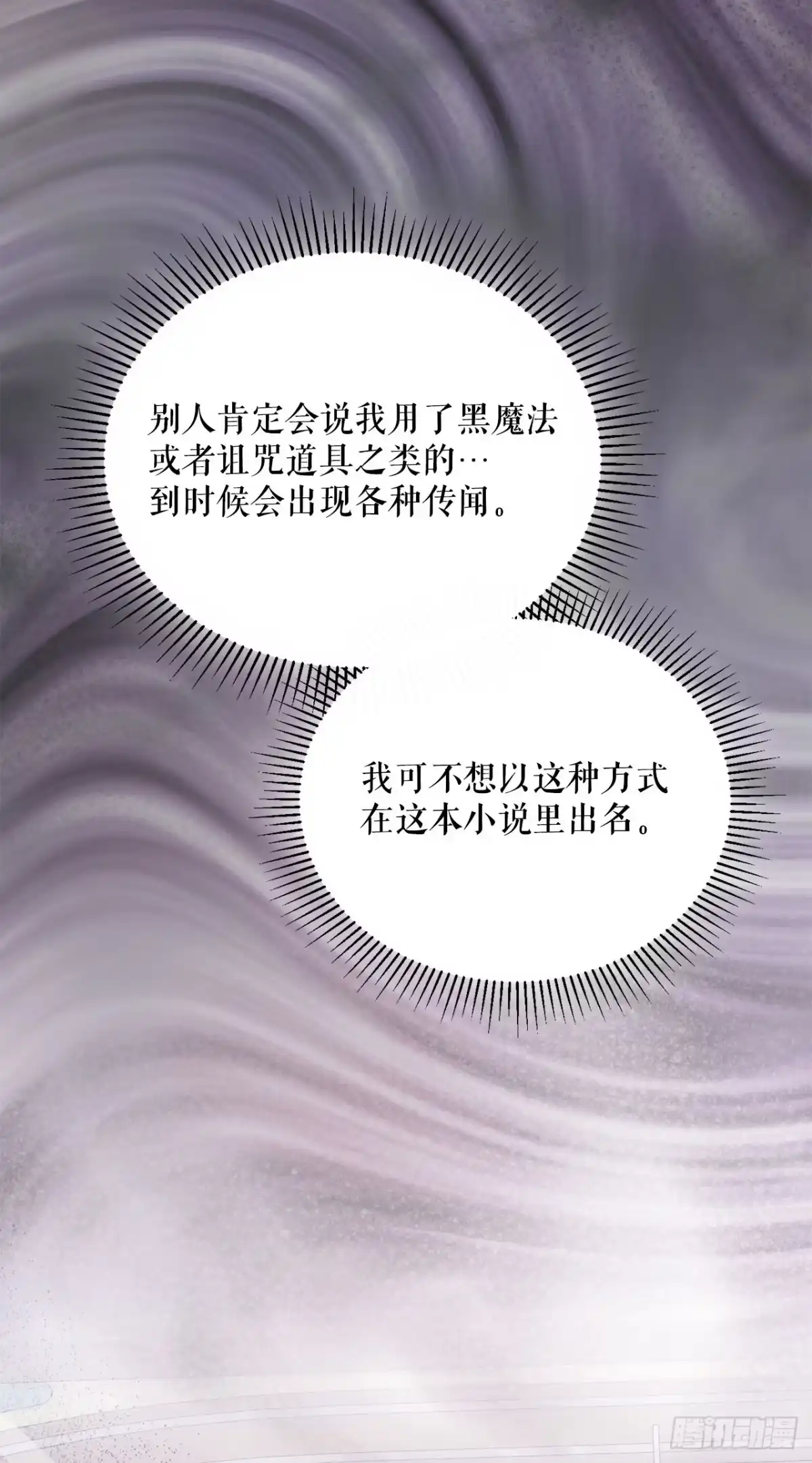 学院里的天才驯兽师 7.改头换面 第41页