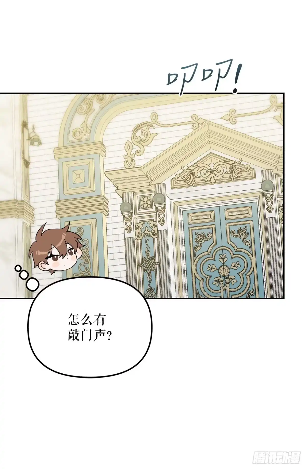 学院里的天才驯兽师 7.改头换面 第34页