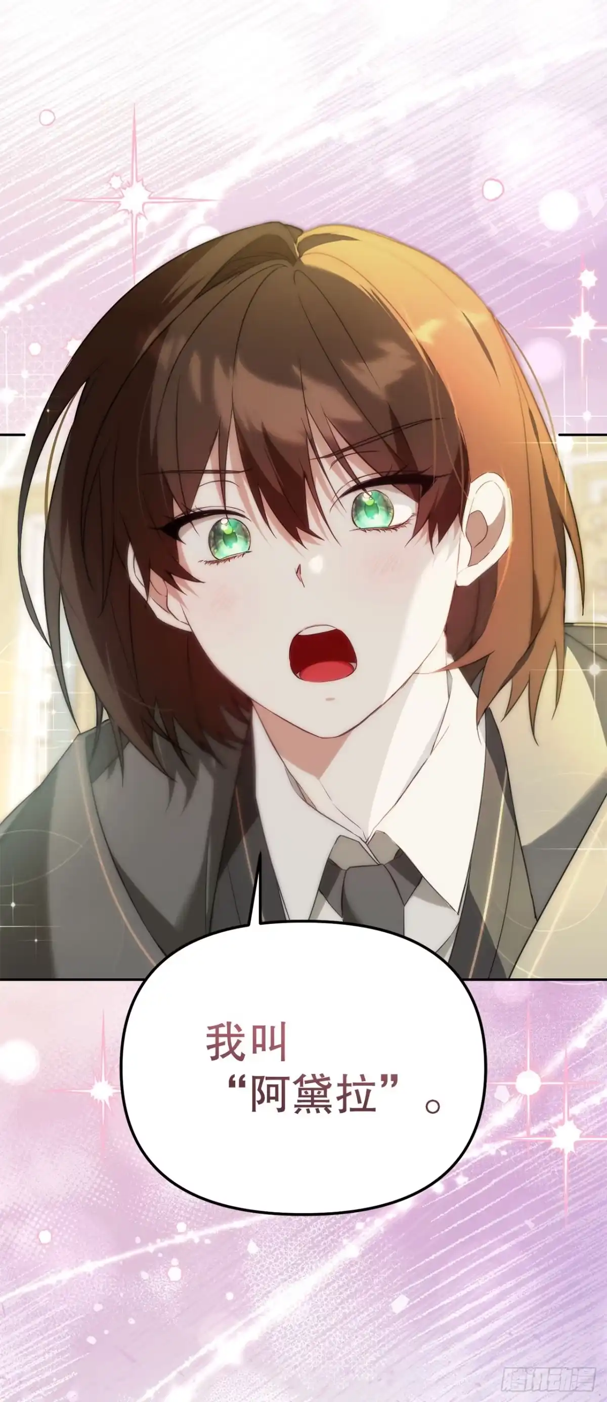 学院里的天才驯兽师 7.改头换面 第46页