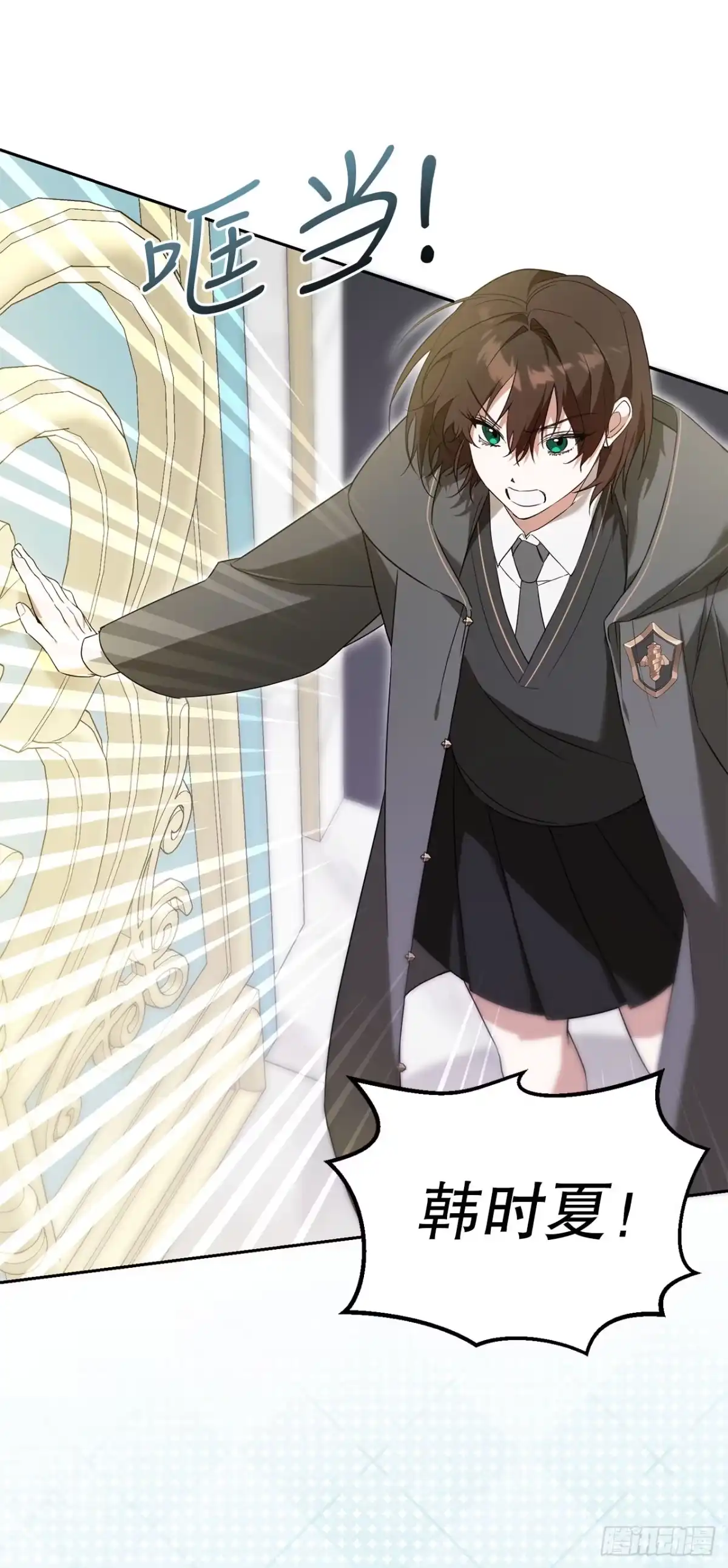 学院里的天才驯兽师 7.改头换面 第35页