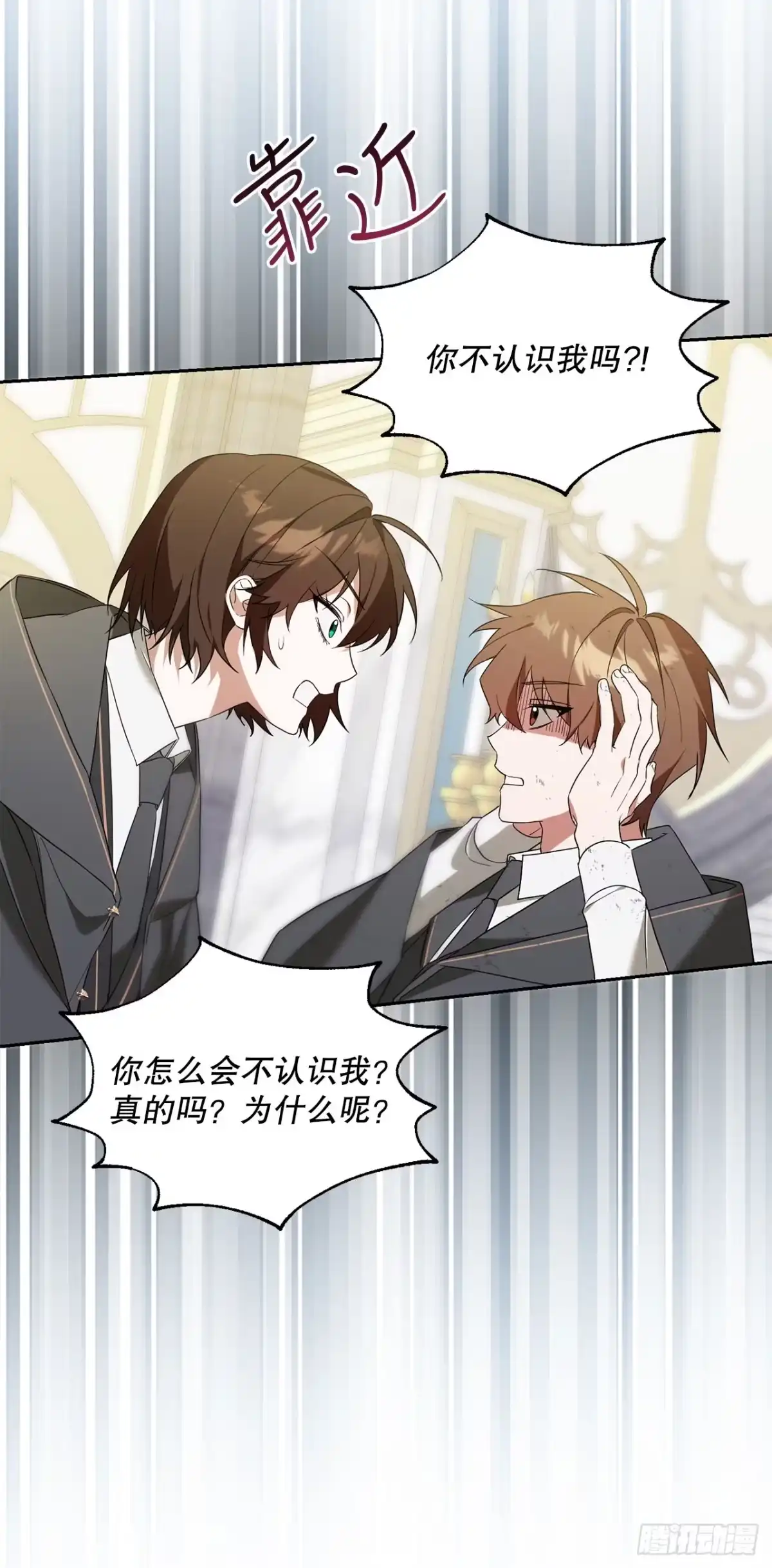 学院里的天才驯兽师 7.改头换面 第44页