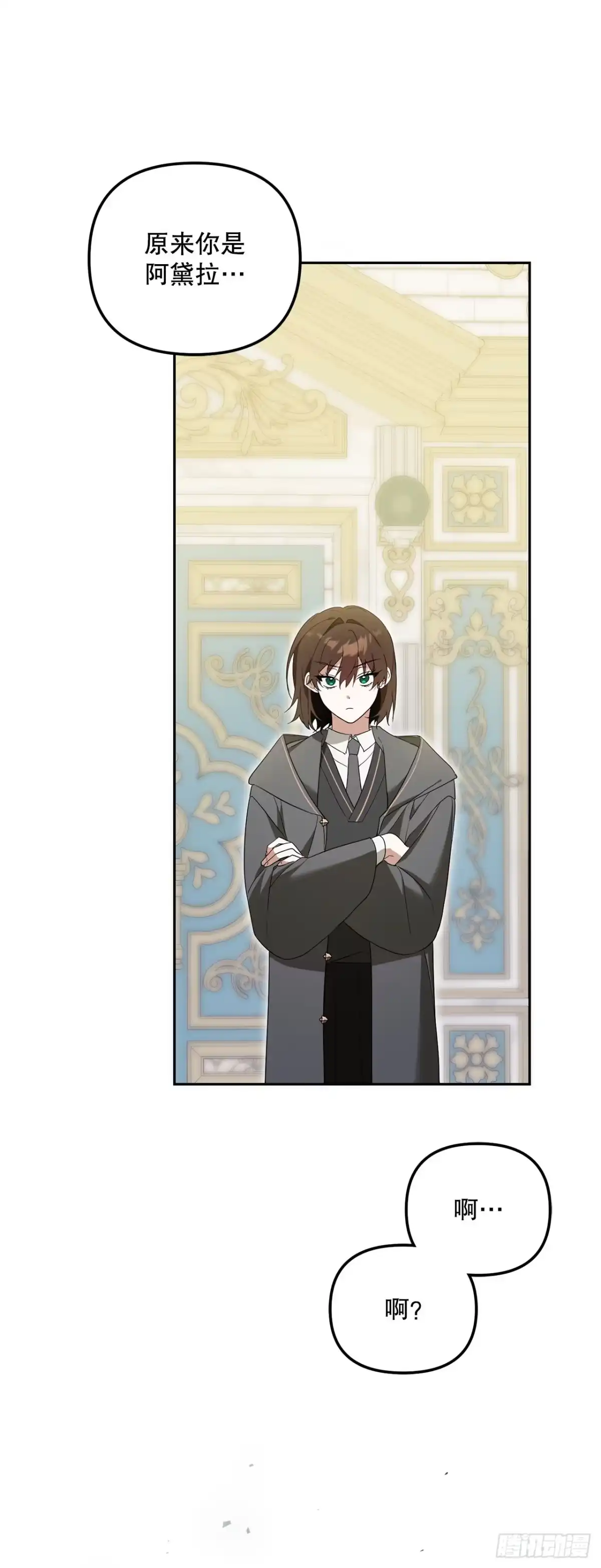 学院里的天才驯兽师 7.改头换面 第48页