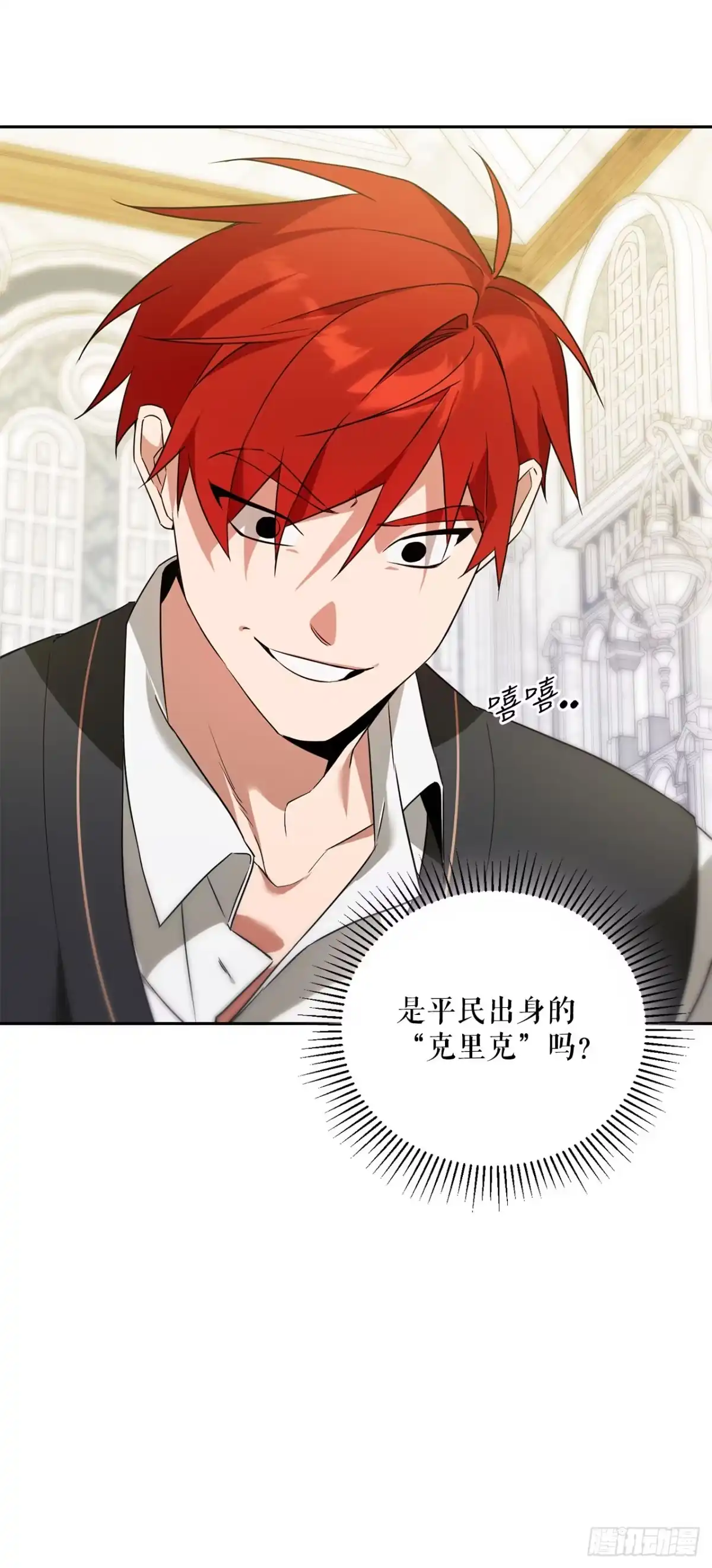 学院里的天才驯兽师 7.改头换面 第67页